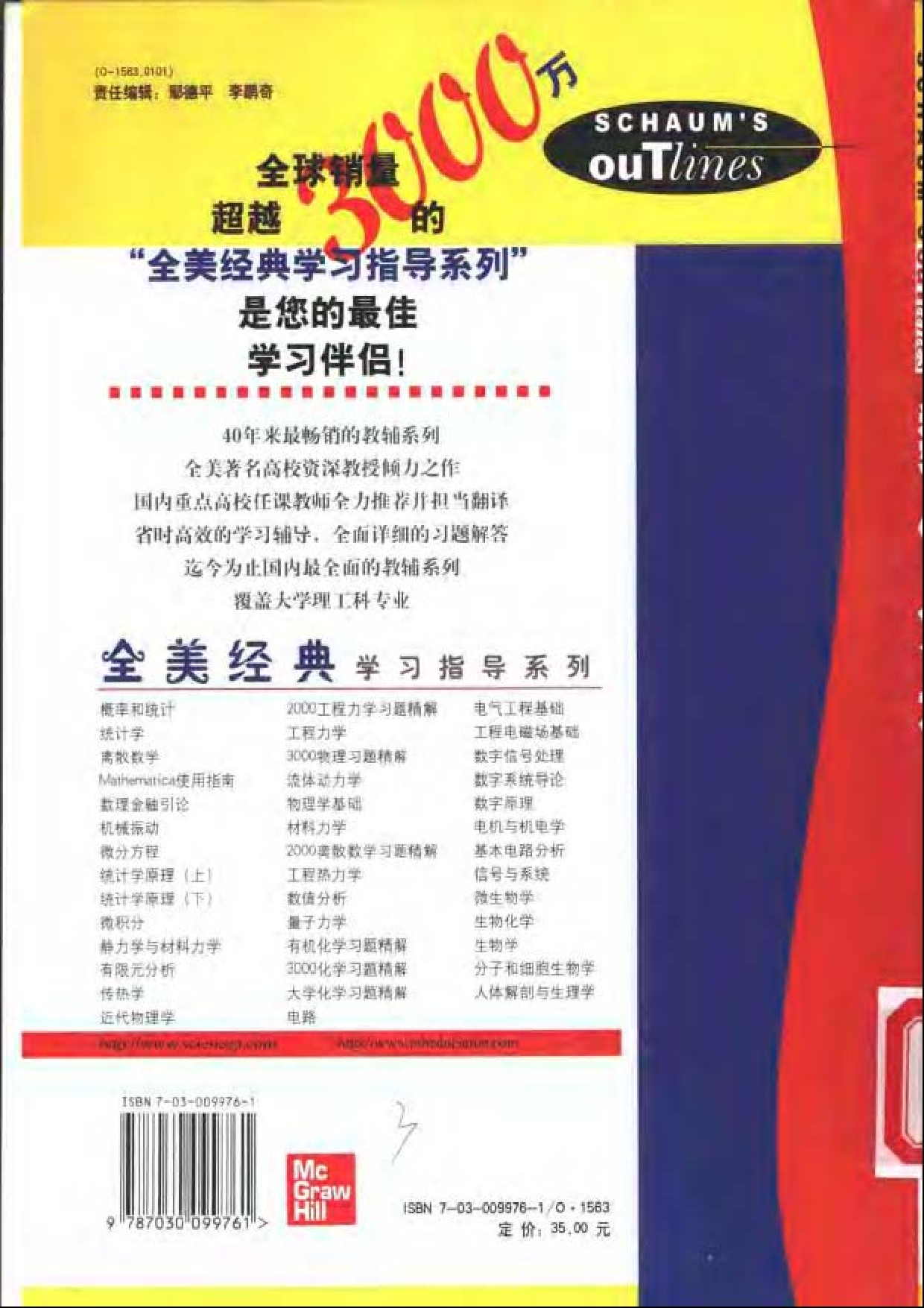 22【全美经典】数值分析（第二版）.pdf 第2页