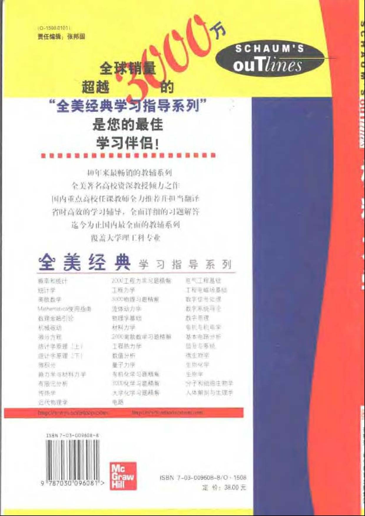 19【全美经典】材料力学（第四版）.pdf 第2页