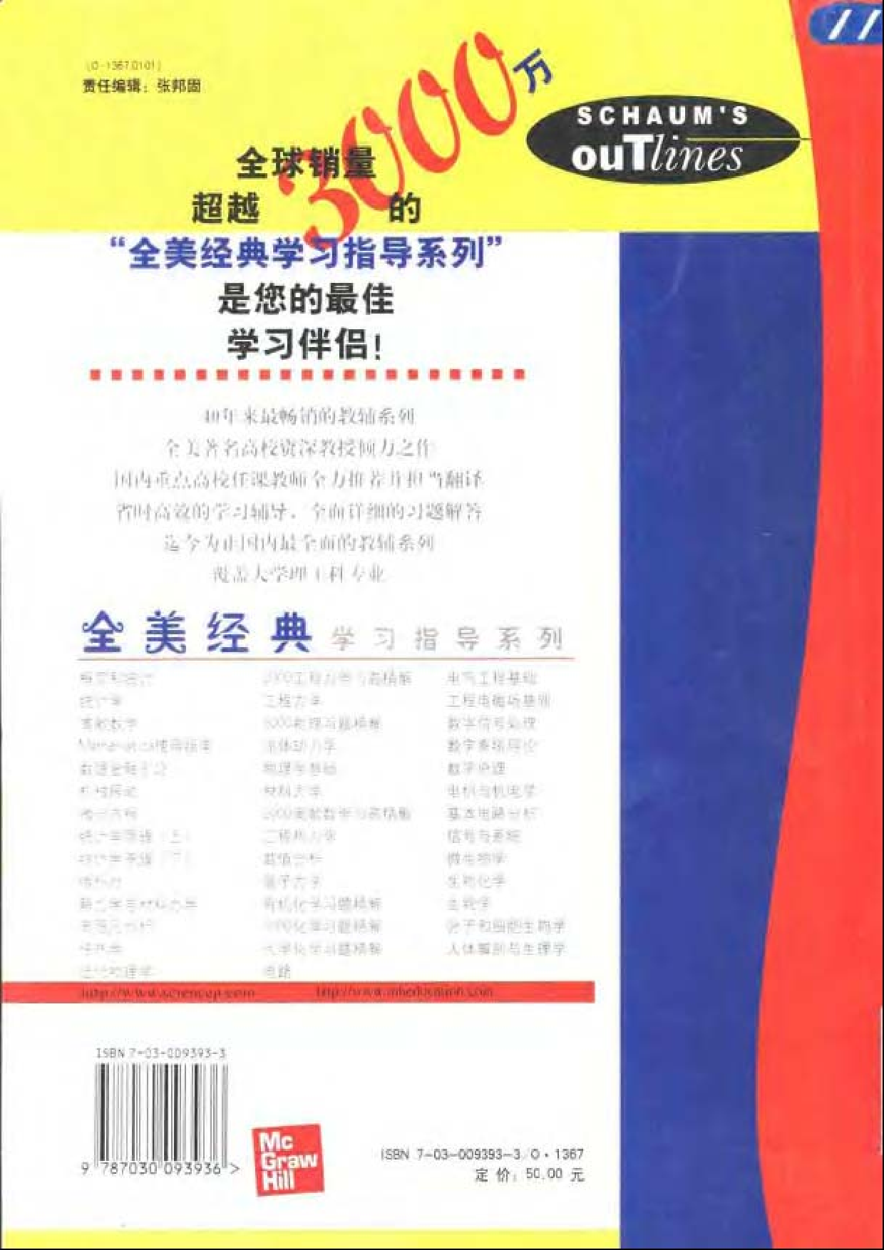 16【全美经典】3000物理习题精解.pdf 第2页