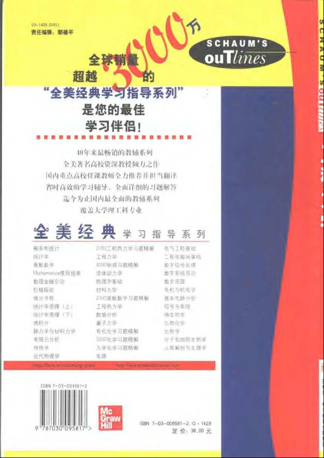 15【全美经典】工程力学，静力学与动力学（原第五版）.pdf 第2页