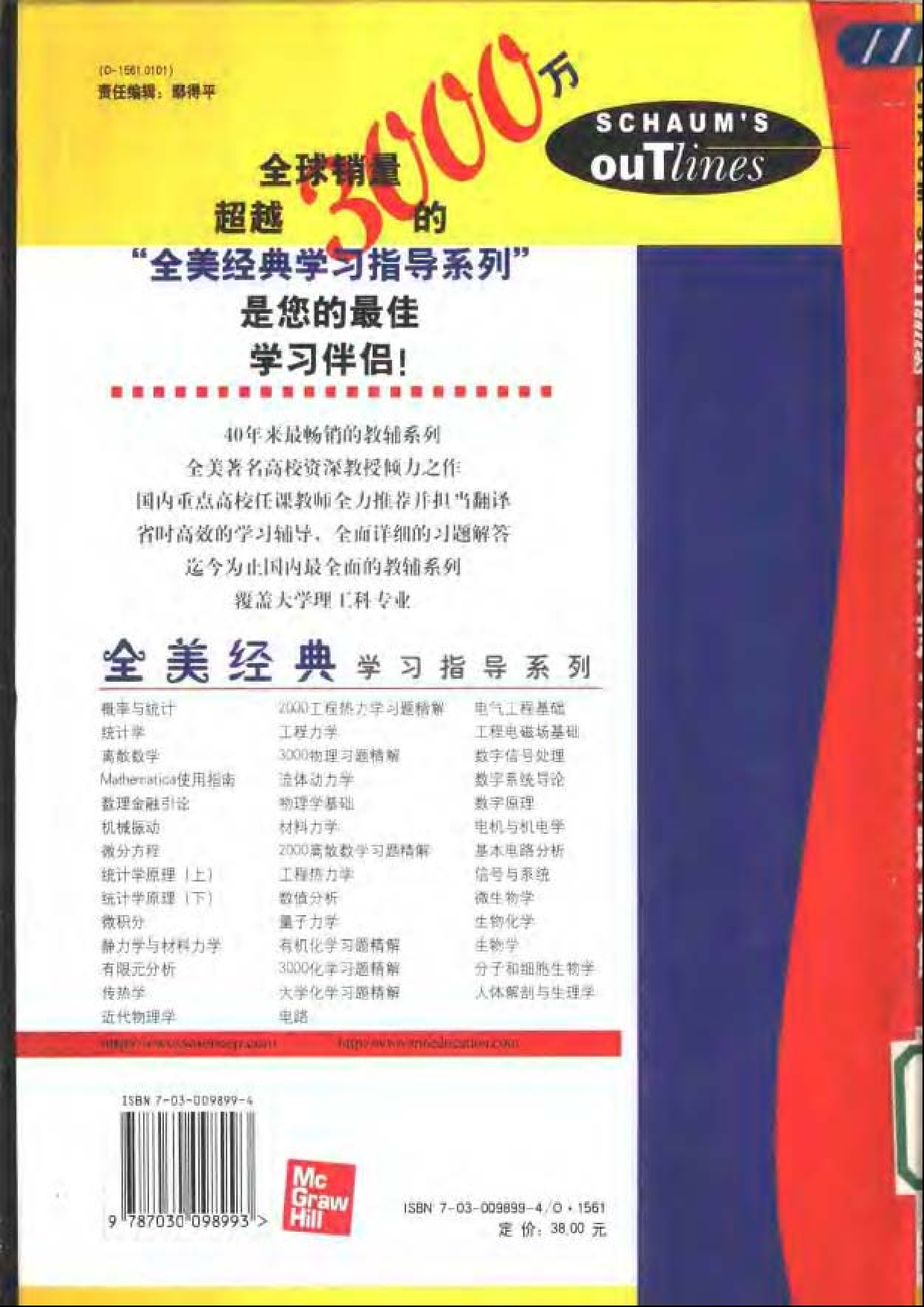 14【全美经典】2000工程热力学习题精解.pdf 第2页