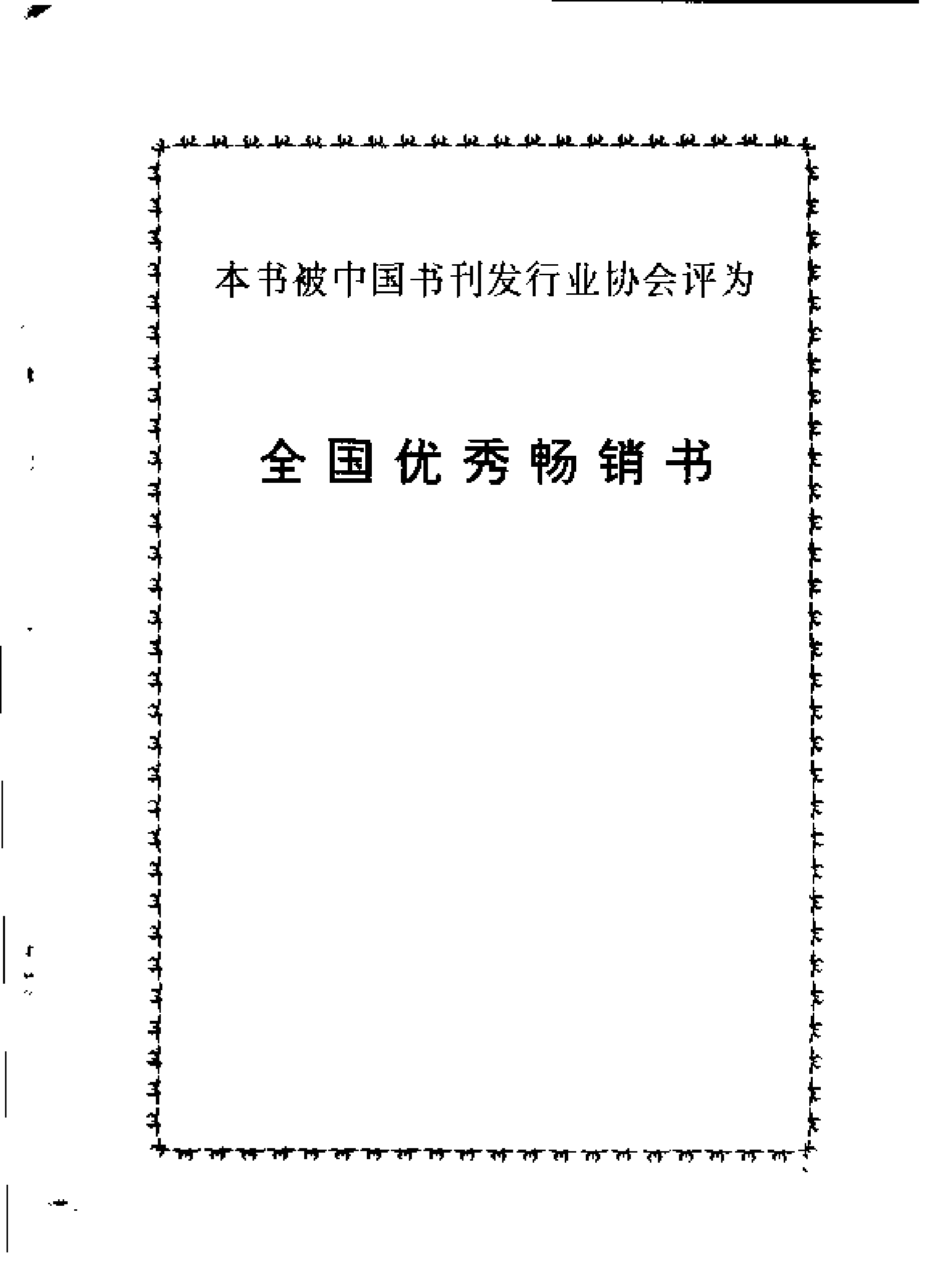 14.机械工人切削手册（有）.pdf 第5页