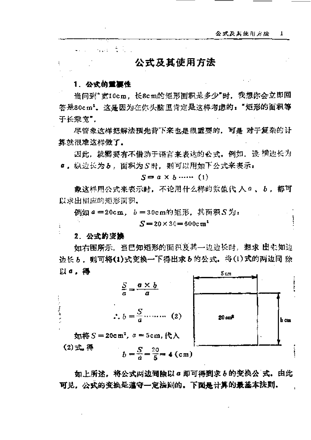 13.机械公式集.pdf 第6页