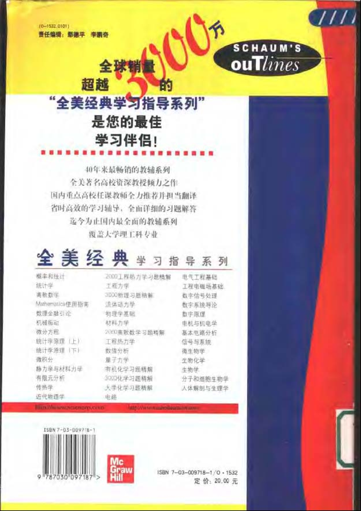 11【全美经典】有限元分析.pdf 第2页