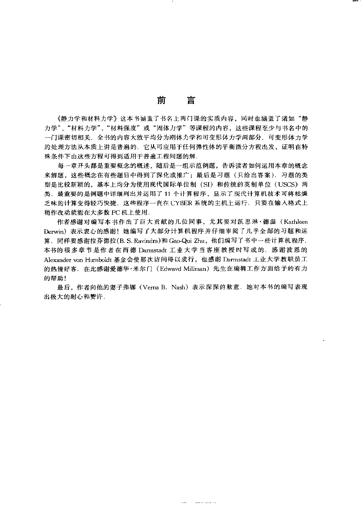 10【全美经典】静力学与材料力学.pdf 第4页