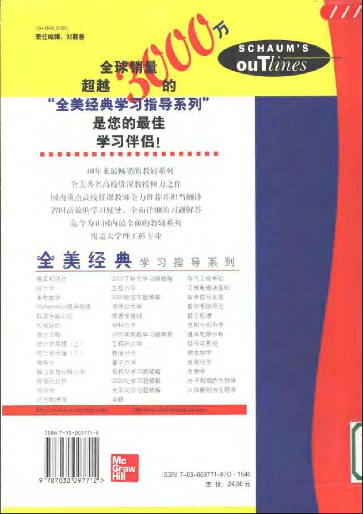 08【全美经典】统计学原理（上）.pdf 第2页