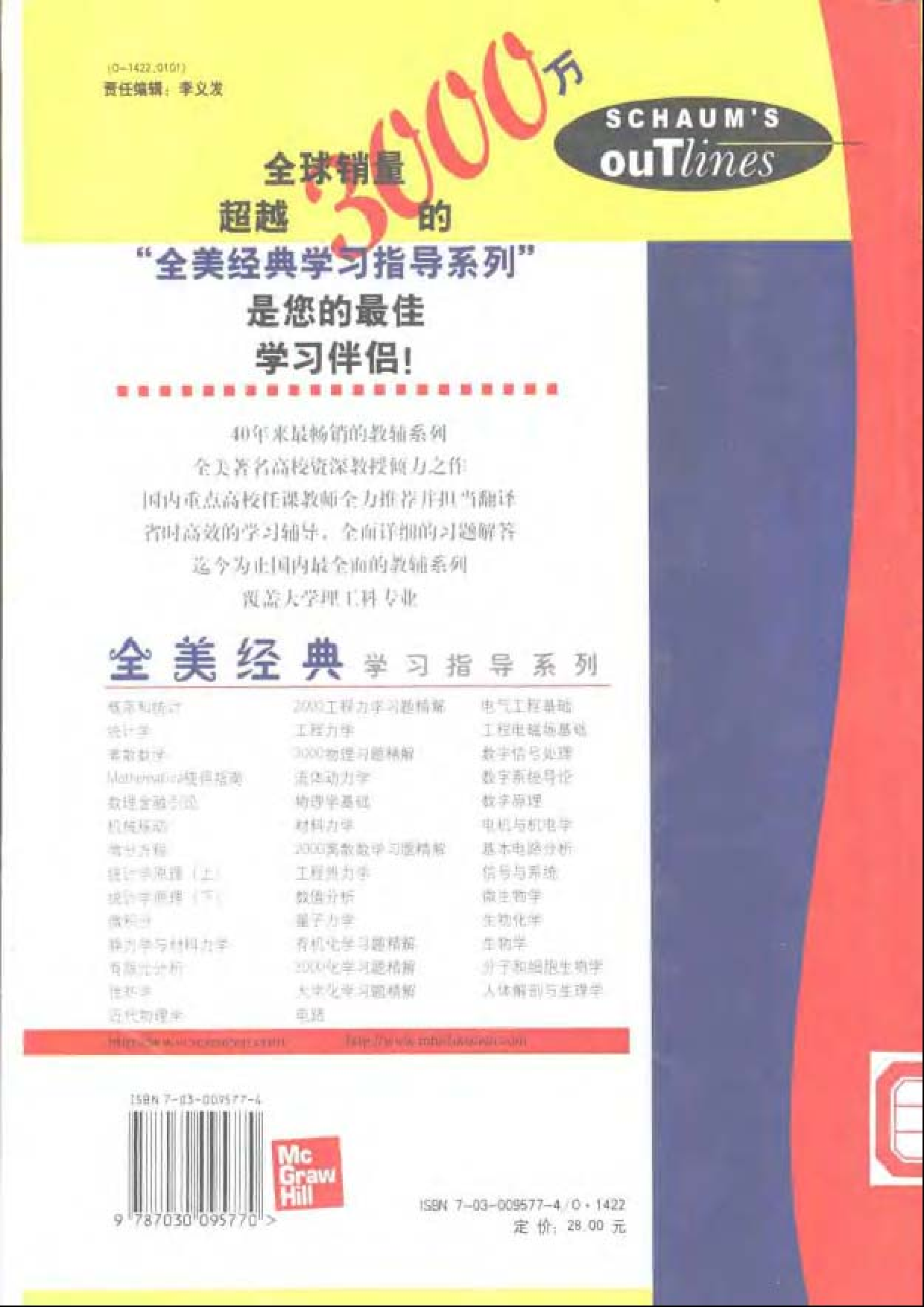 06【全美经典】机械振动.pdf 第2页