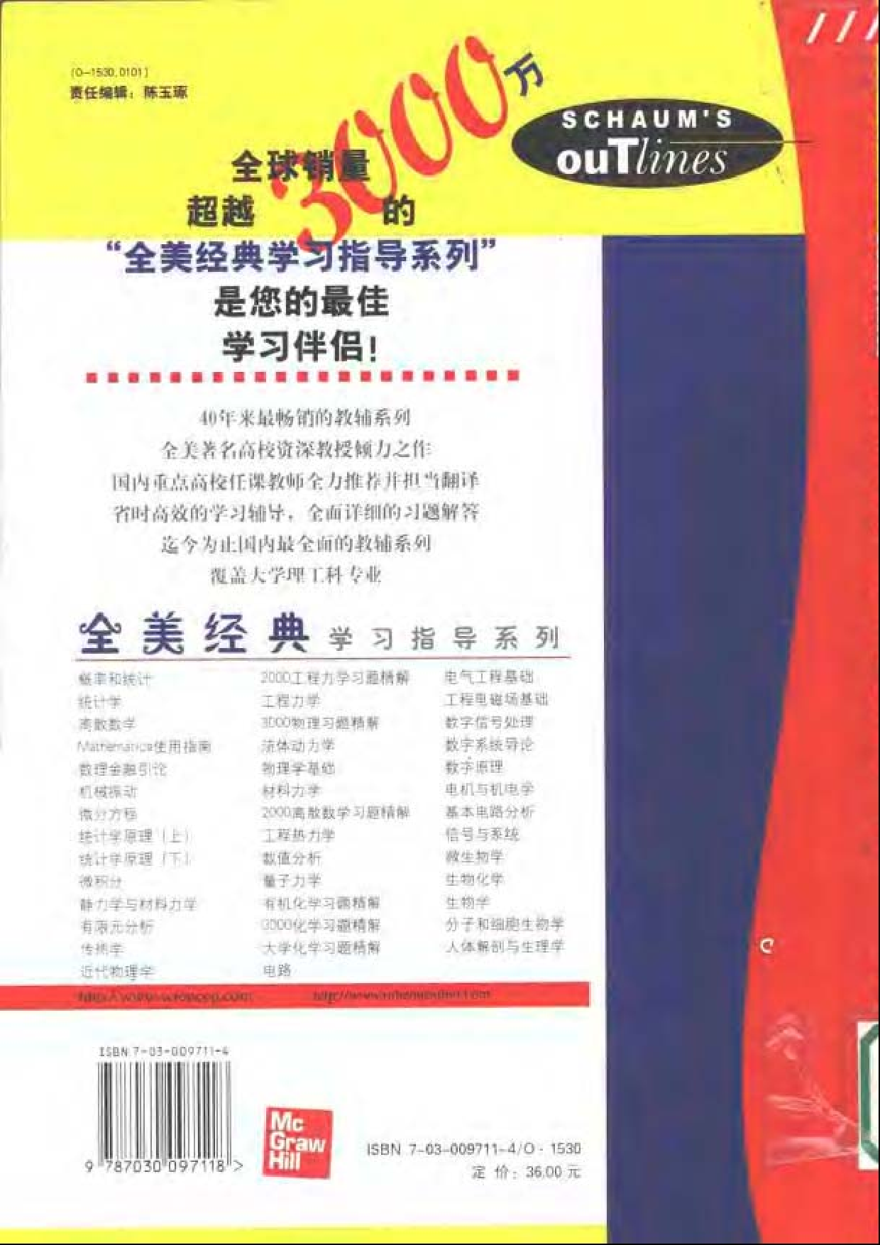 05【全美经典】数理金融引论（第三版）.pdf 第2页