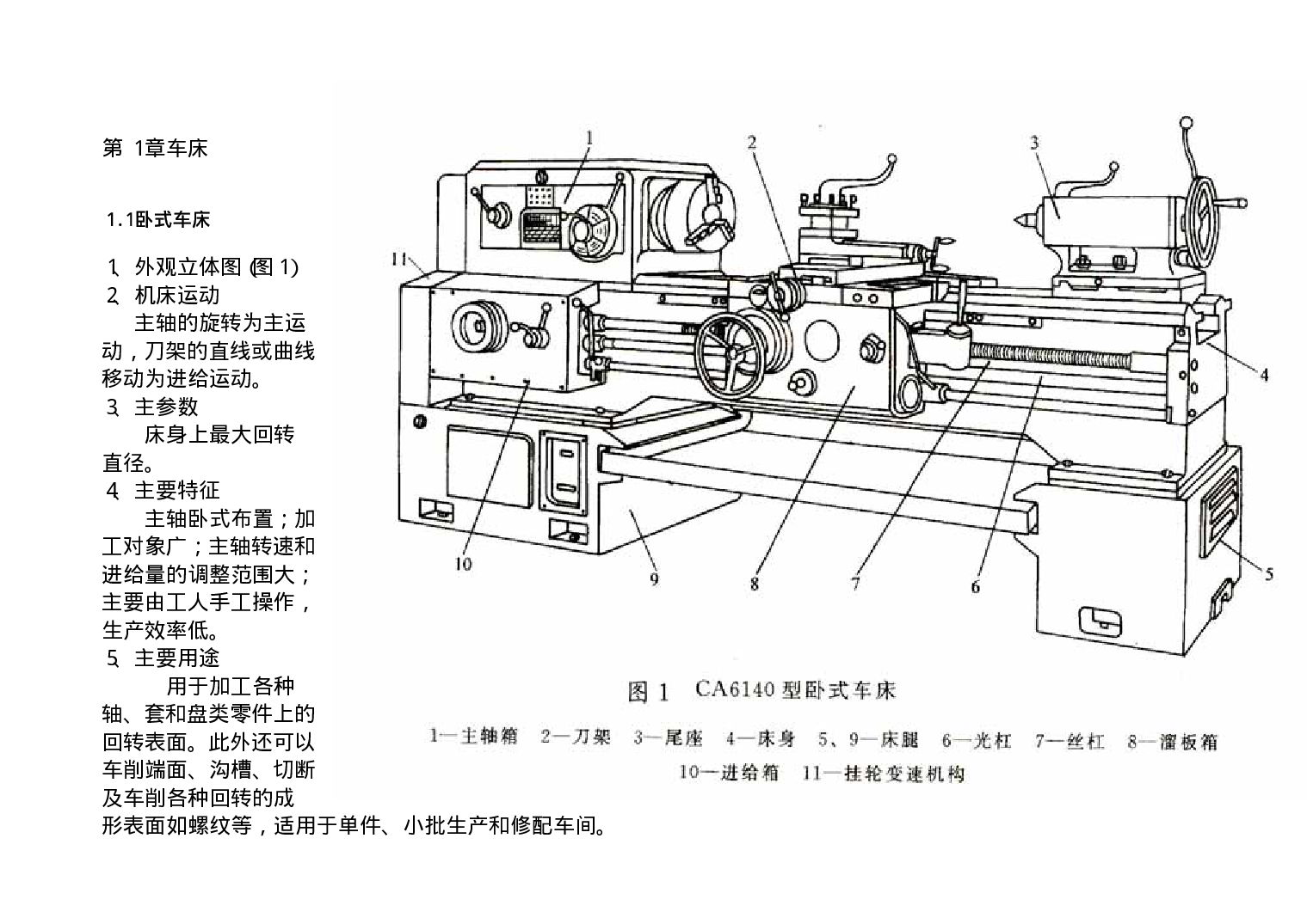 4.常用设备图册.pdf 第2页