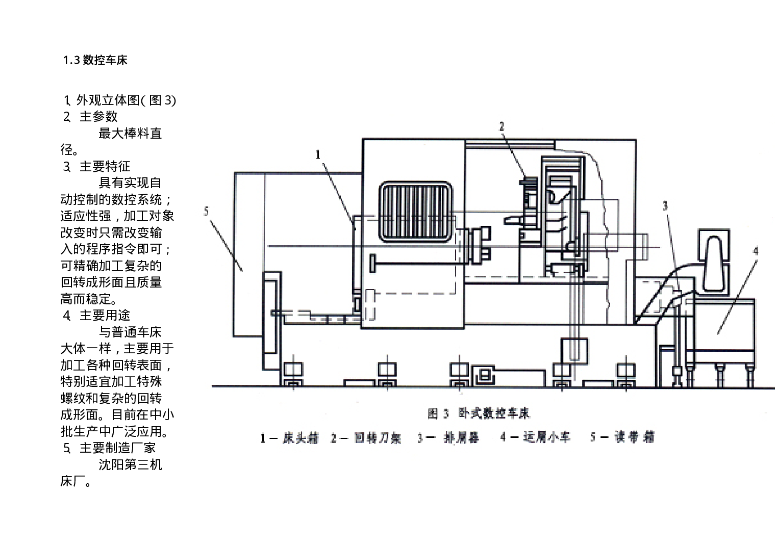 4.常用设备图册.pdf 第4页