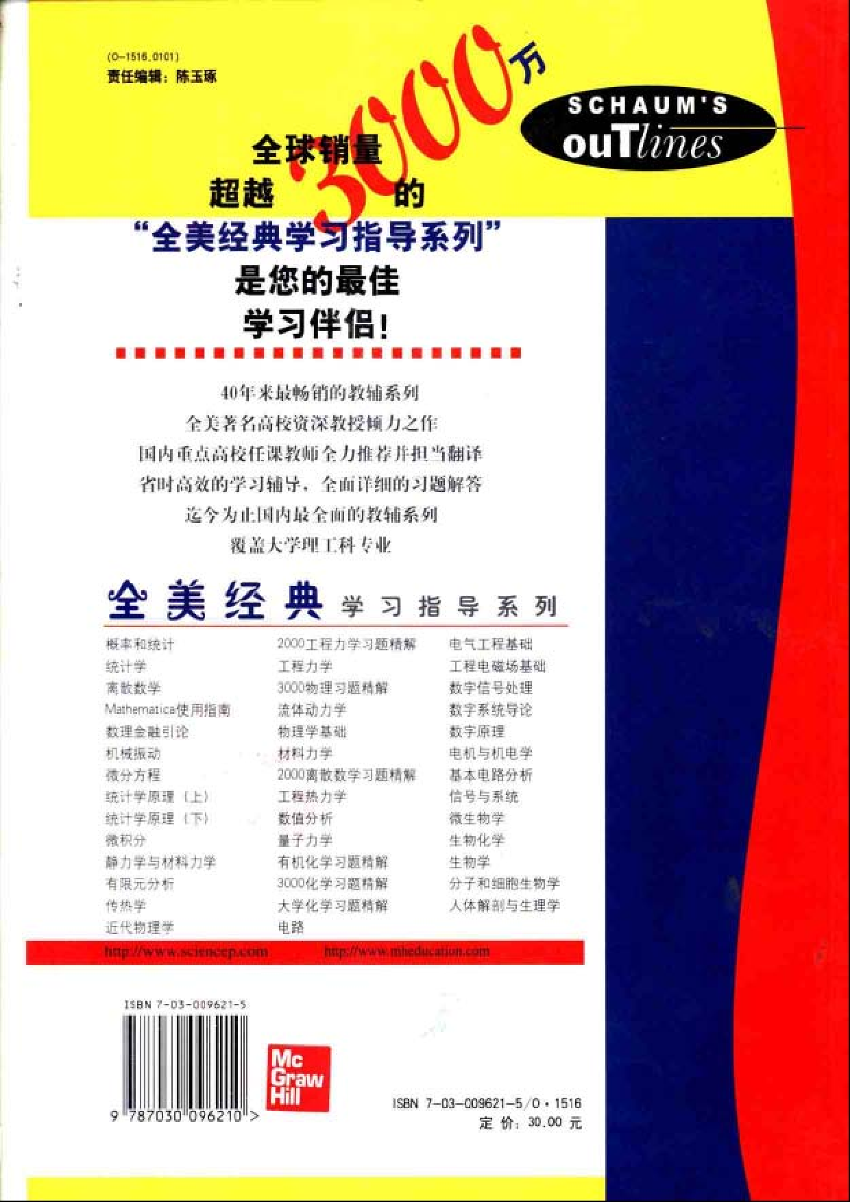 04【全美经典】Mathematica使用指南.pdf 第2页