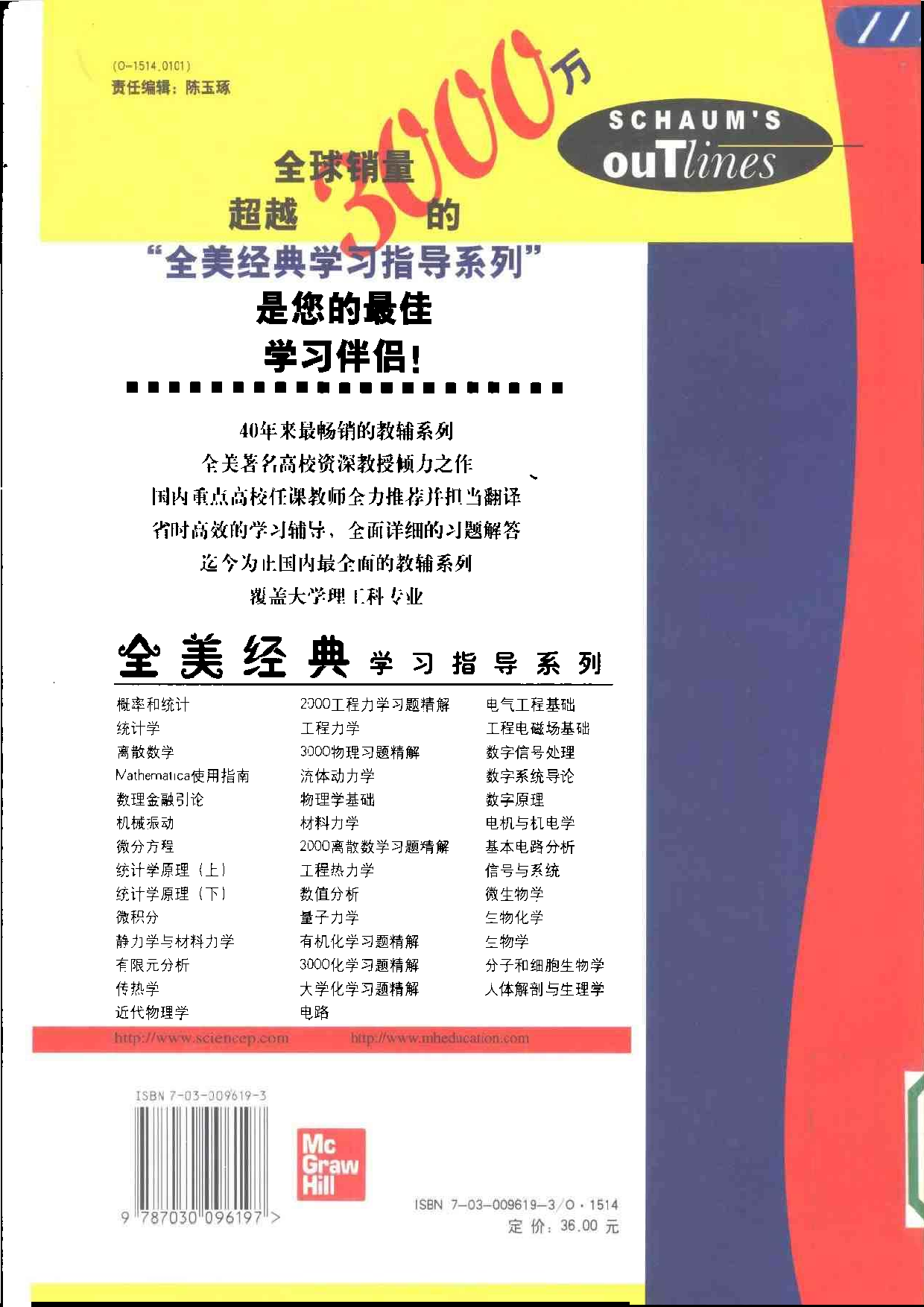 03【全美经典】离散数学.pdf 第6页