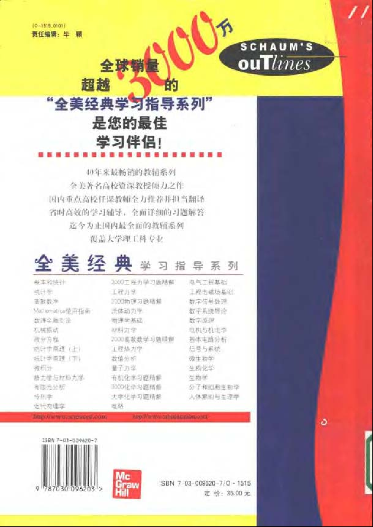 02【全美经典】统计学（第三版） .pdf 第2页