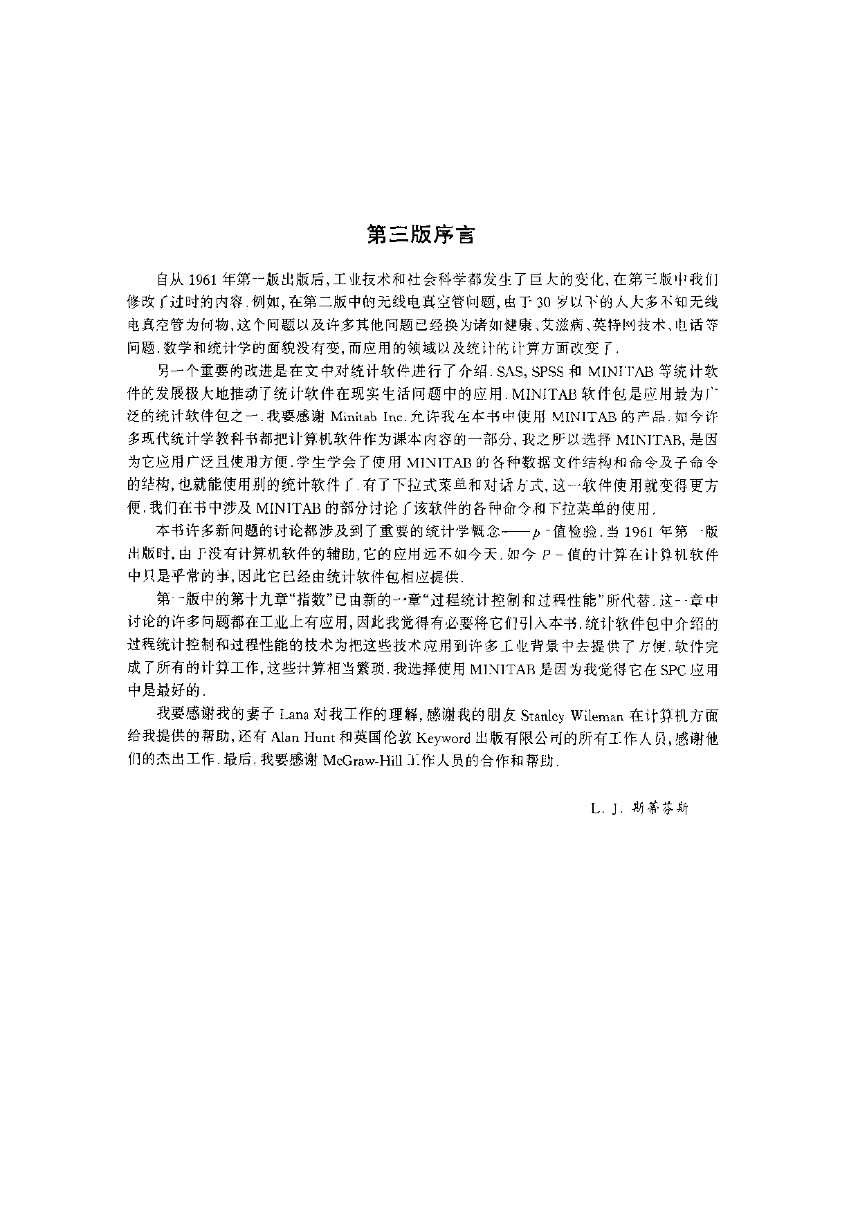02【全美经典】统计学（第三版） .pdf 第6页