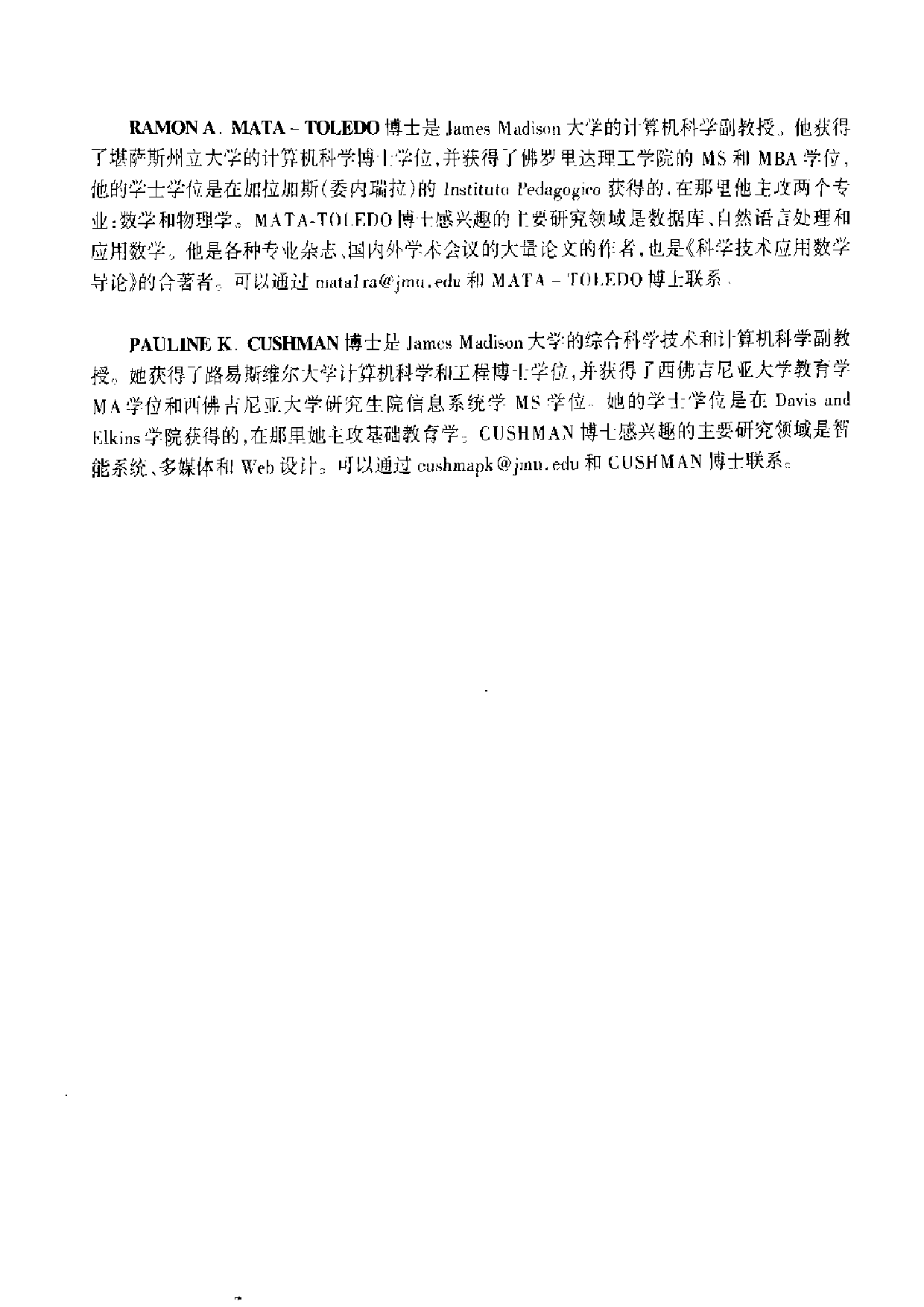 【全美经典】计算机导论习题与解答（中文版，[美] Ramon A. Mata-Toledo、Pauline K. Cushman 著）.pdf 第5页