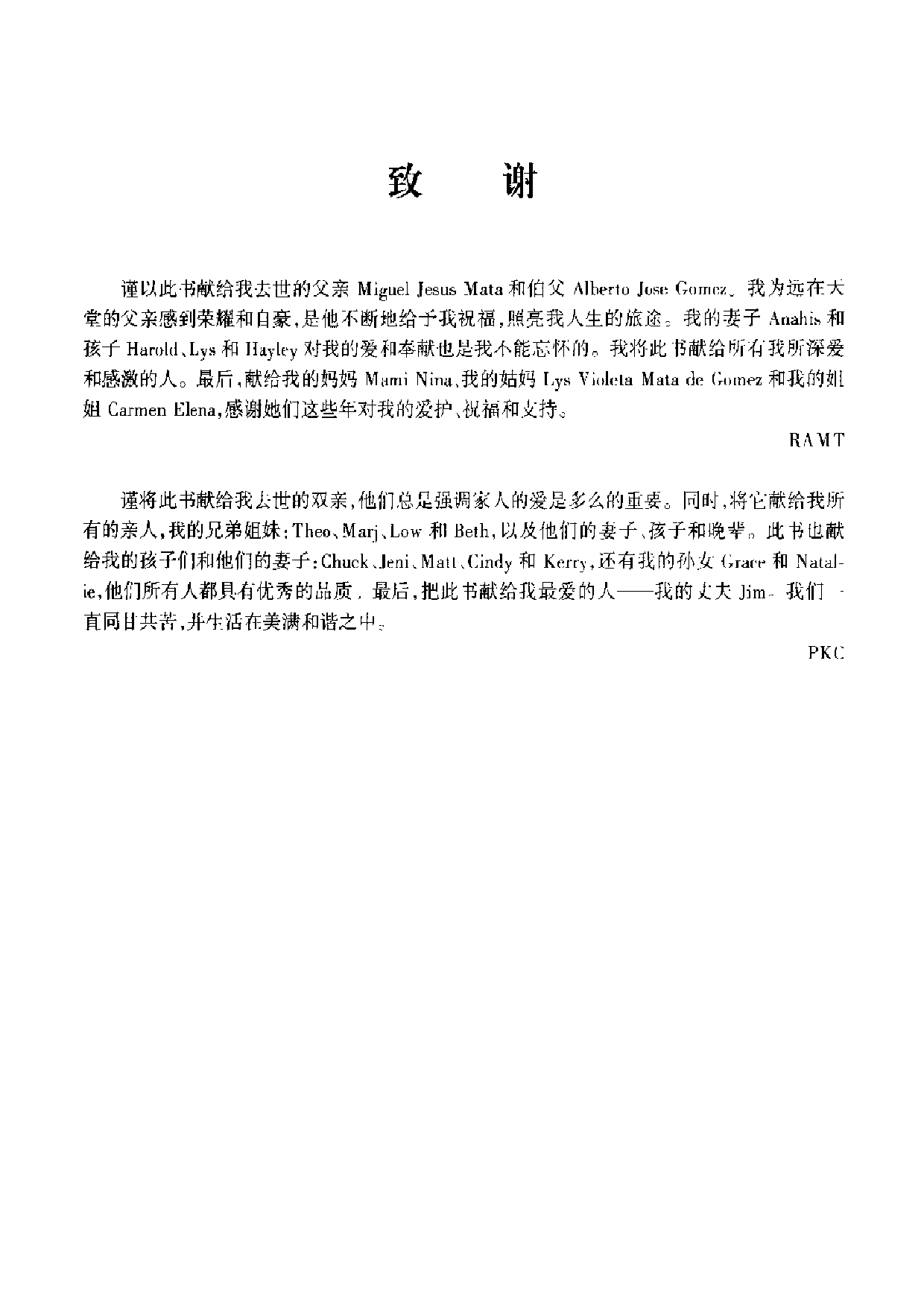 【全美经典】关系数据库习题与解答（中文版，[美] Ramon A. Mata-Toledo、Pauline K. Cushman 著）.pdf 第6页