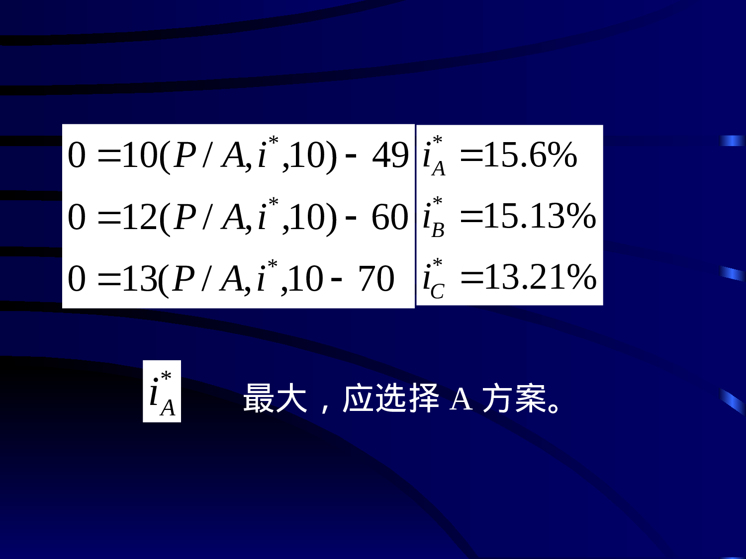 可行性研究与项目评估第四章.ppt 第5页