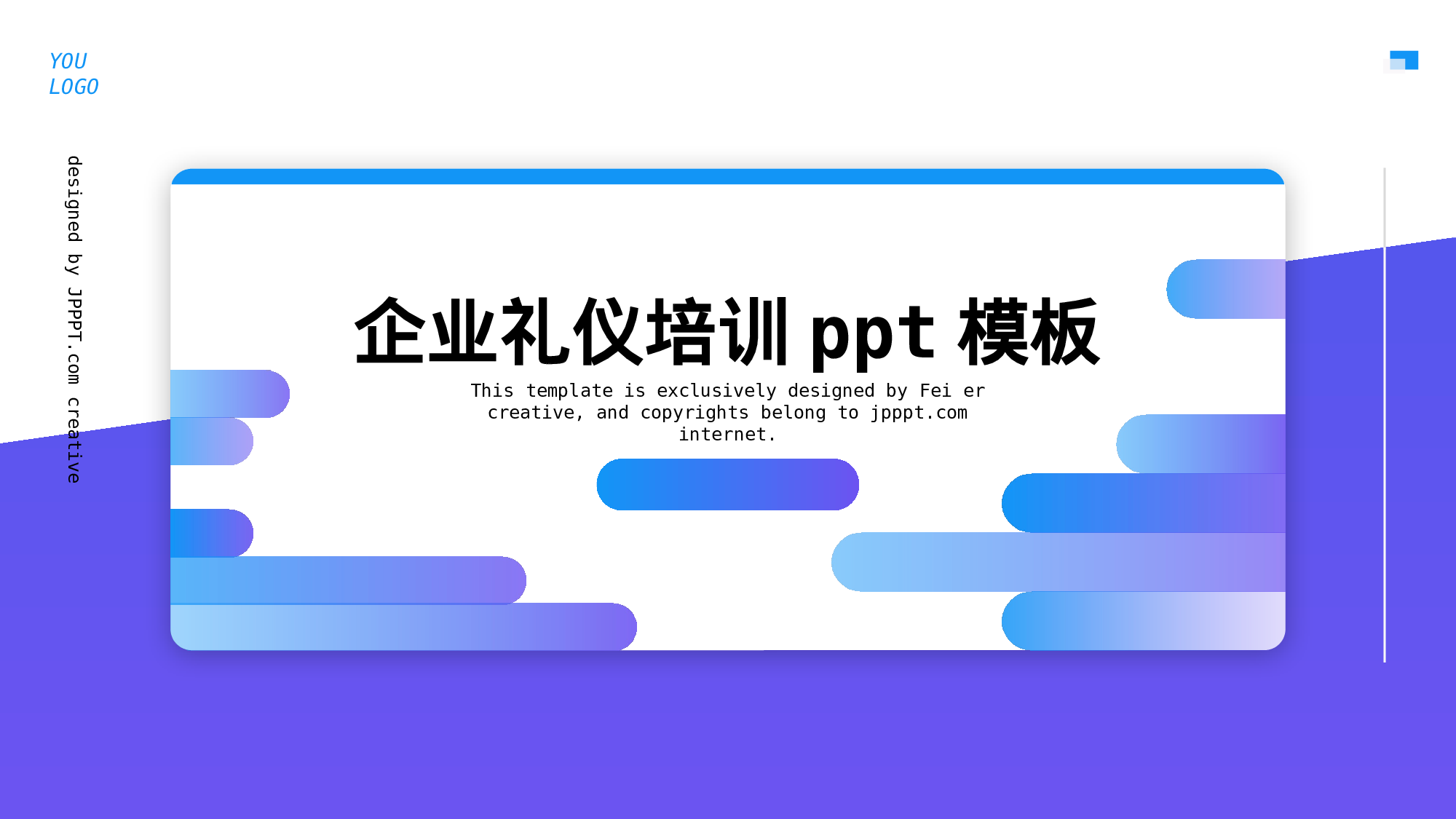 企业礼仪培训ppt模板.pptx 第1页