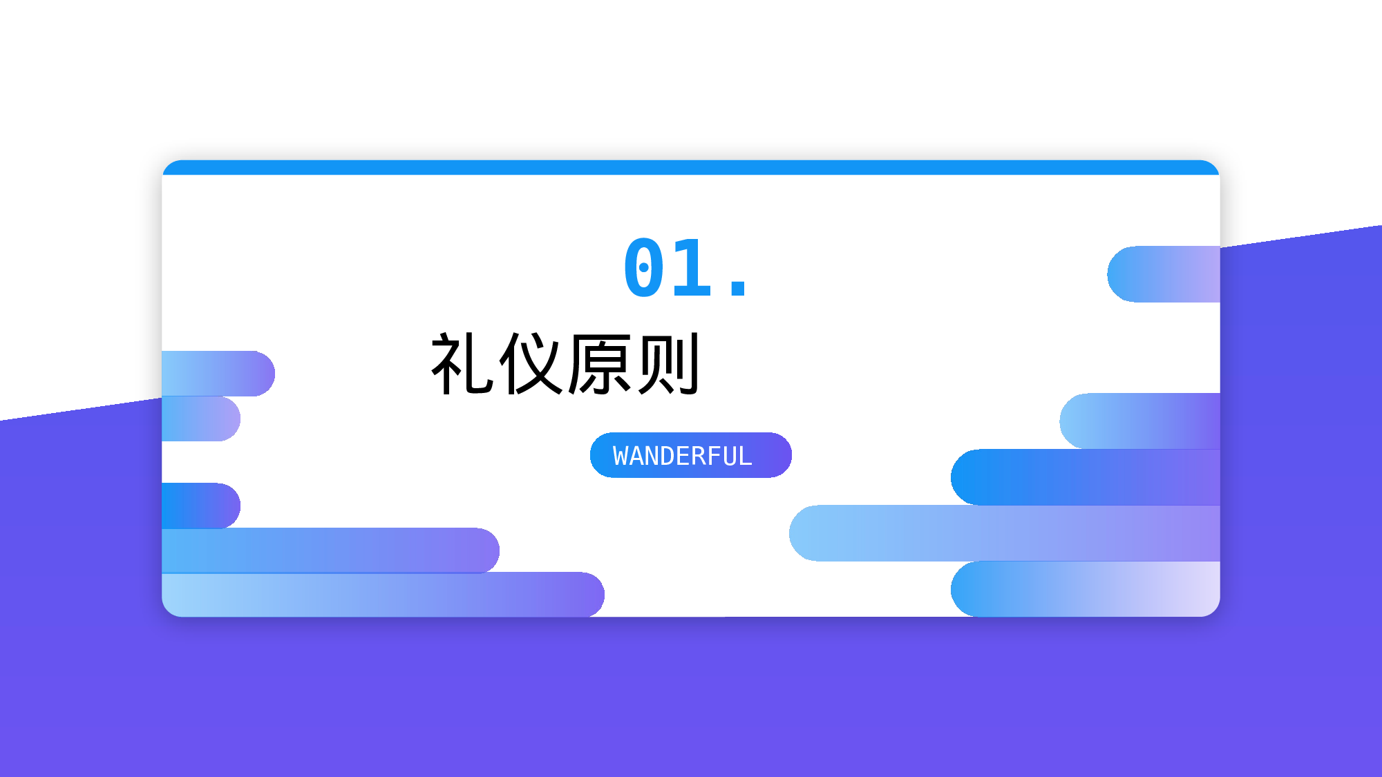 企业礼仪培训ppt模板.pptx 第3页
