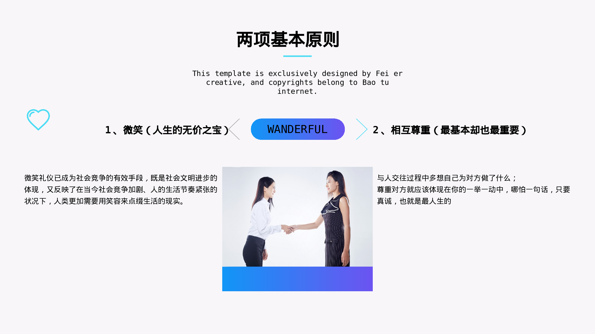 企业礼仪培训ppt模板.pptx 第4页