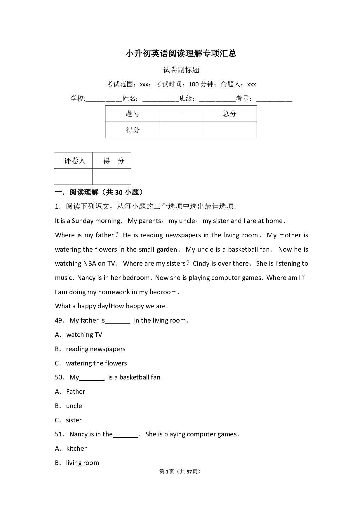 小升初英语阅读理解专项汇总.pdf 第1页