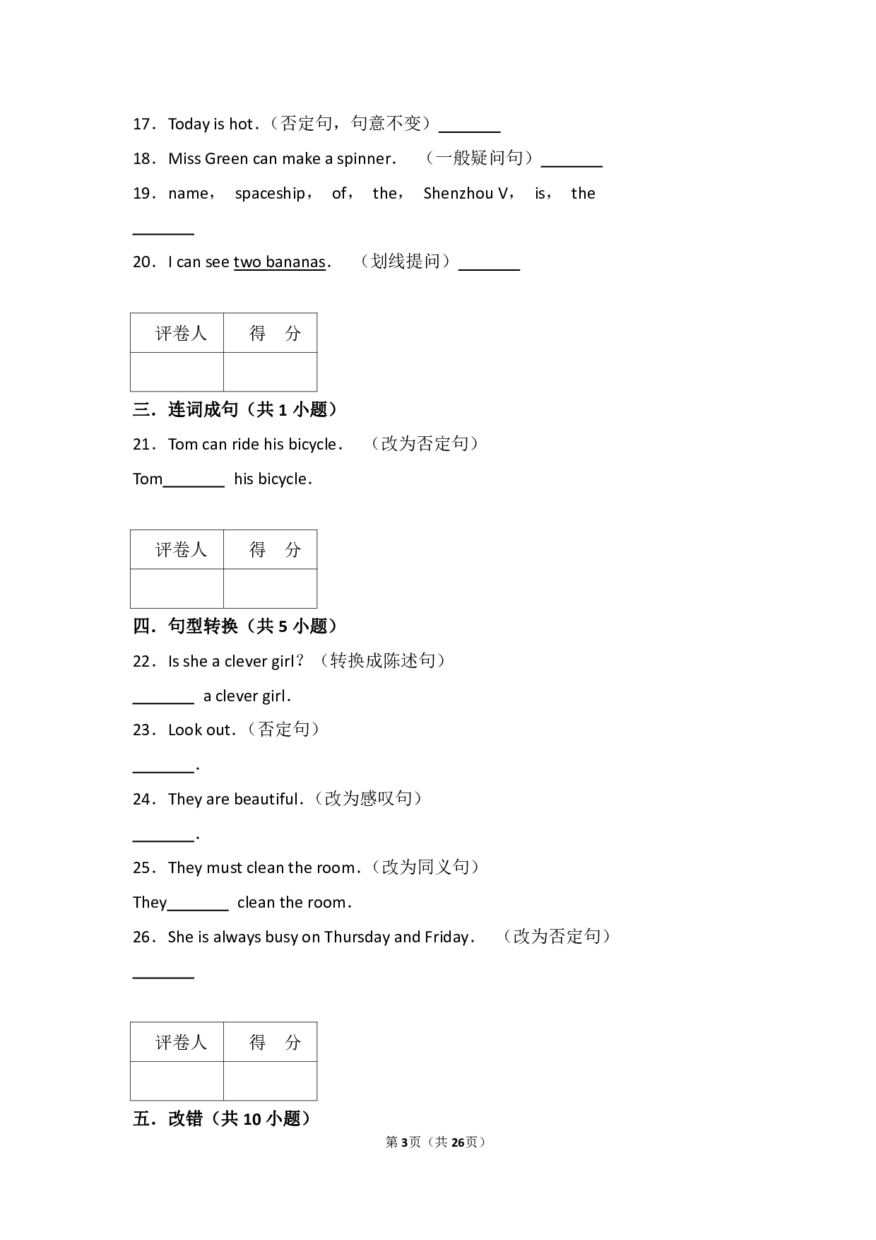 小升初英语语法专项汇总.pdf 第3页