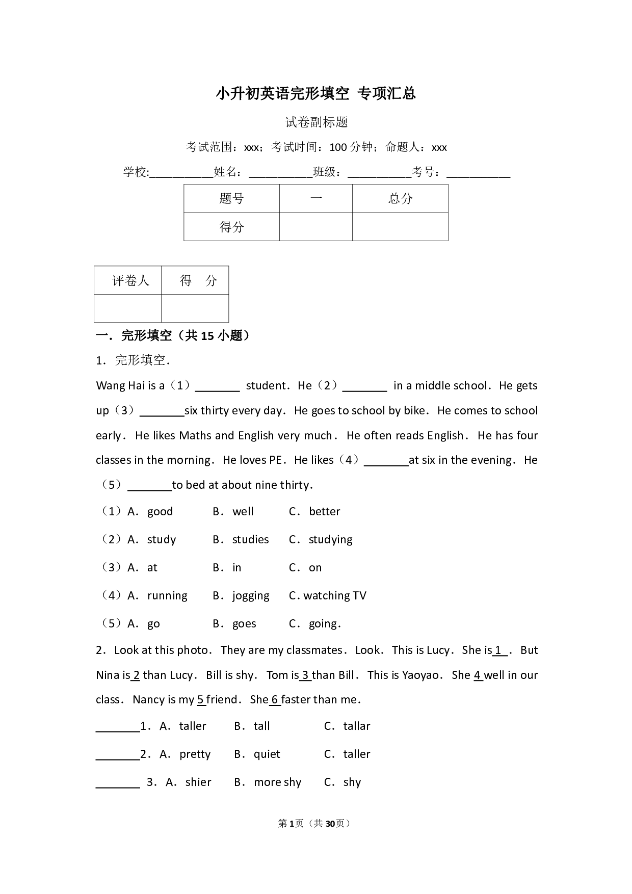 小升初英语完形填空+专项汇总.pdf 第1页