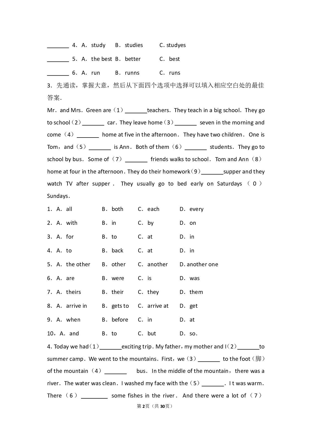 小升初英语完形填空+专项汇总.pdf 第2页