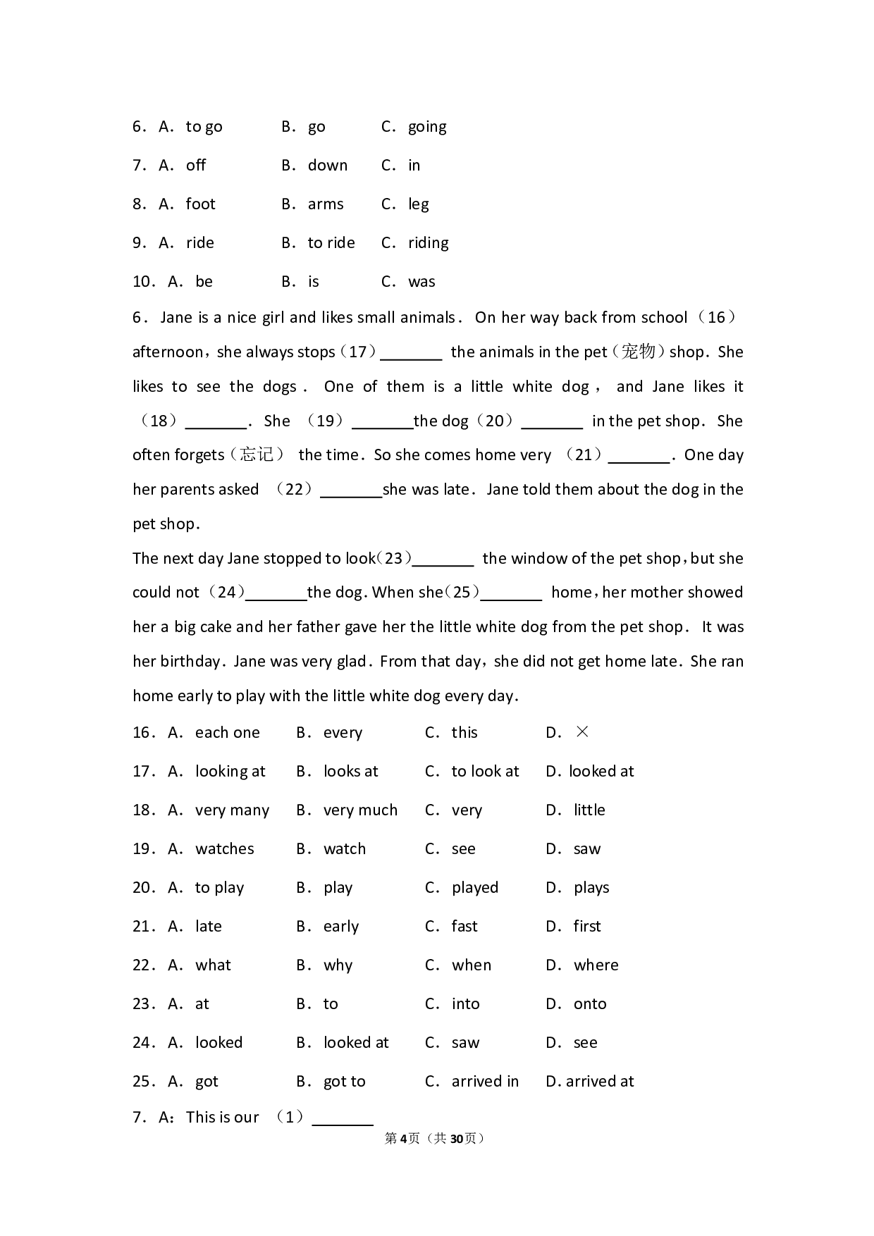 小升初英语完形填空+专项汇总.pdf 第4页