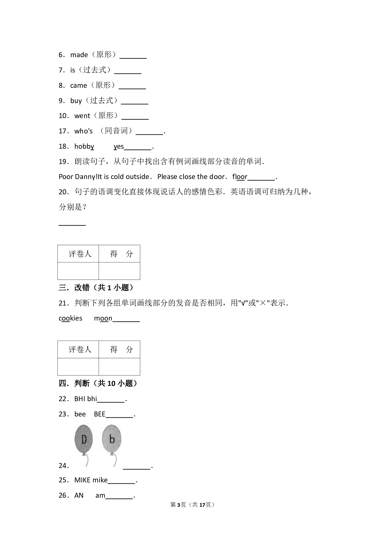 小升初 英语 语音 题型汇总.pdf 第3页