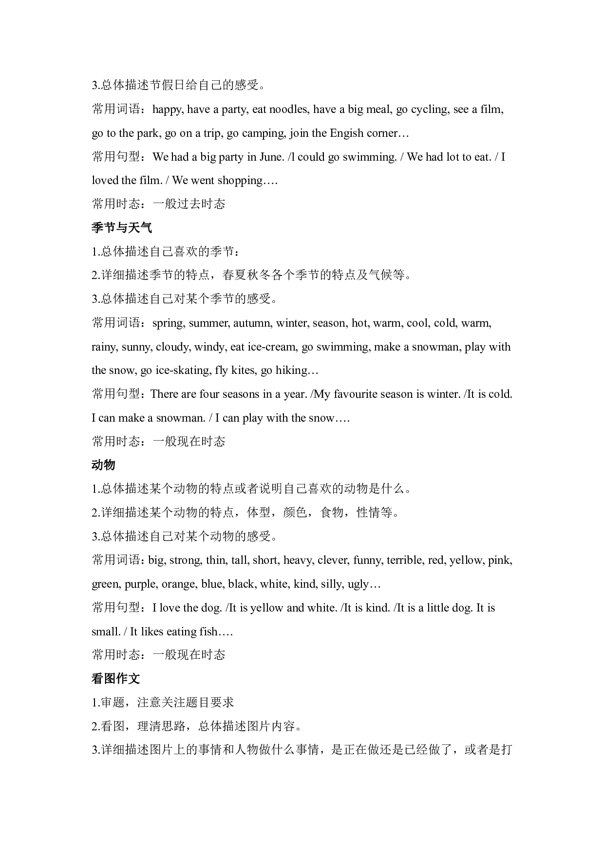 【精品】小升初英语热点题型一08 书面表达.pdf 第3页