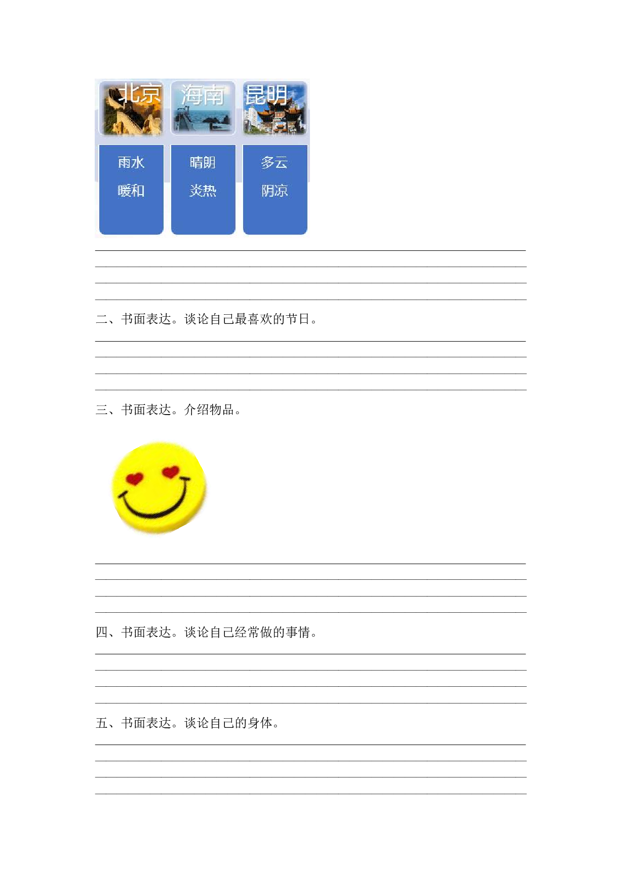 【精品】小升初英语热点题型一08 书面表达.pdf 第6页
