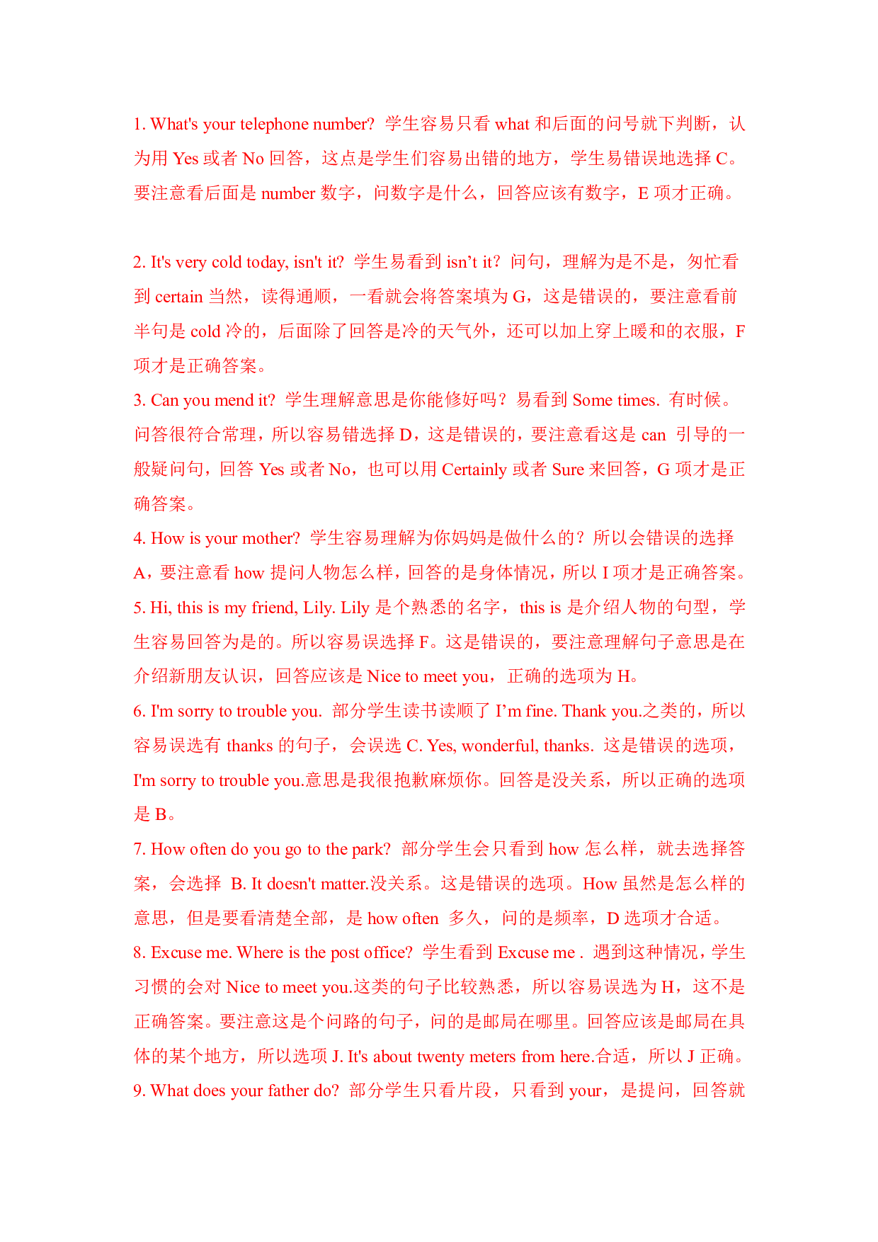 【精品】小升初英语热点题型一07 口语交际.pdf 第5页