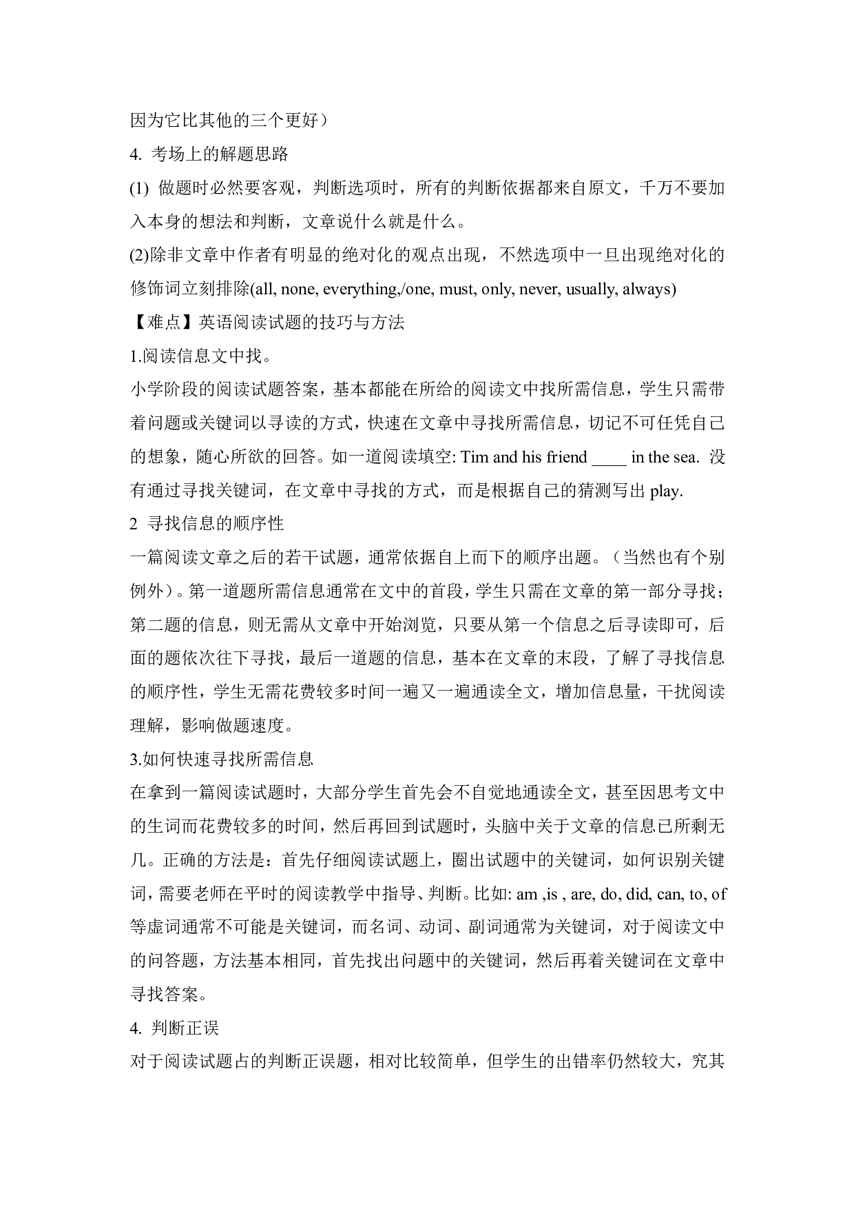 【精品】小升初英语热点题型一06 完形填空与阅读理解.pdf 第4页