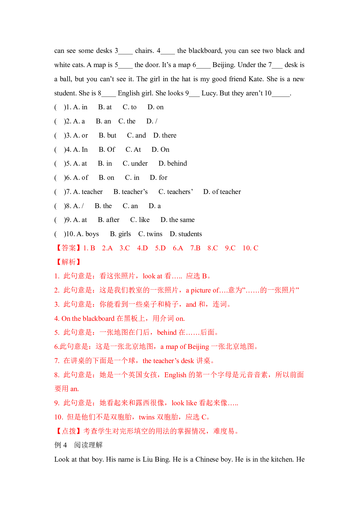 【精品】小升初英语热点题型一06 完形填空与阅读理解.pdf 第6页