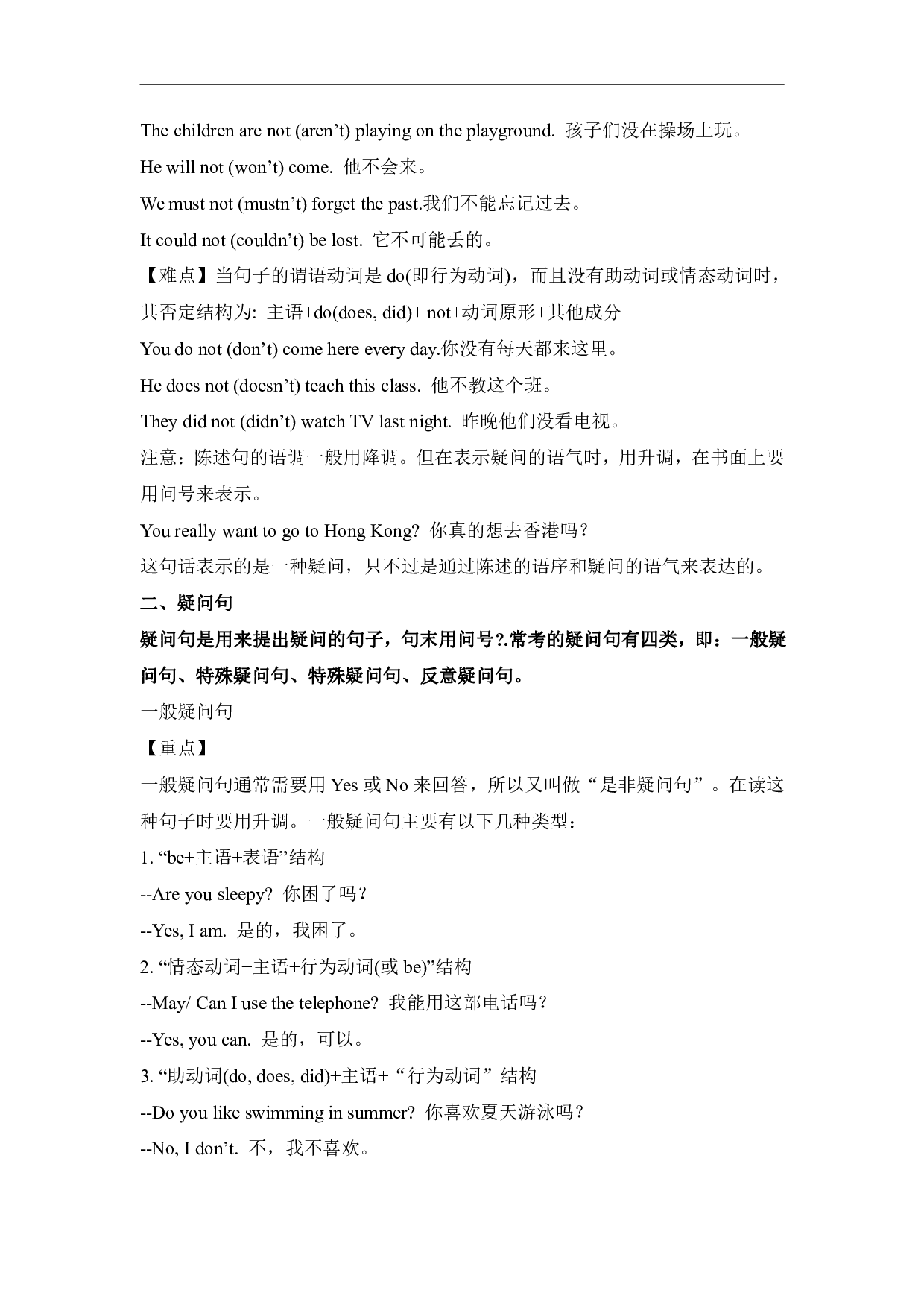 【精品】小升初英语热点题型一05 句型.pdf 第2页