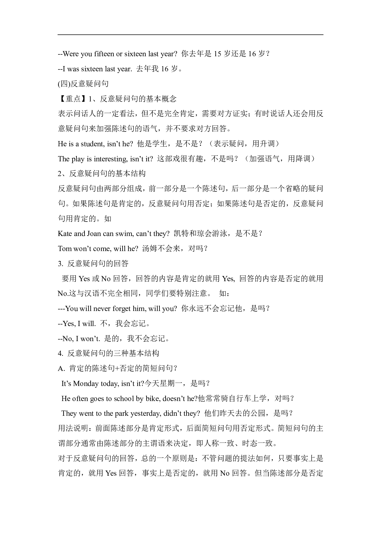 【精品】小升初英语热点题型一05 句型.pdf 第5页