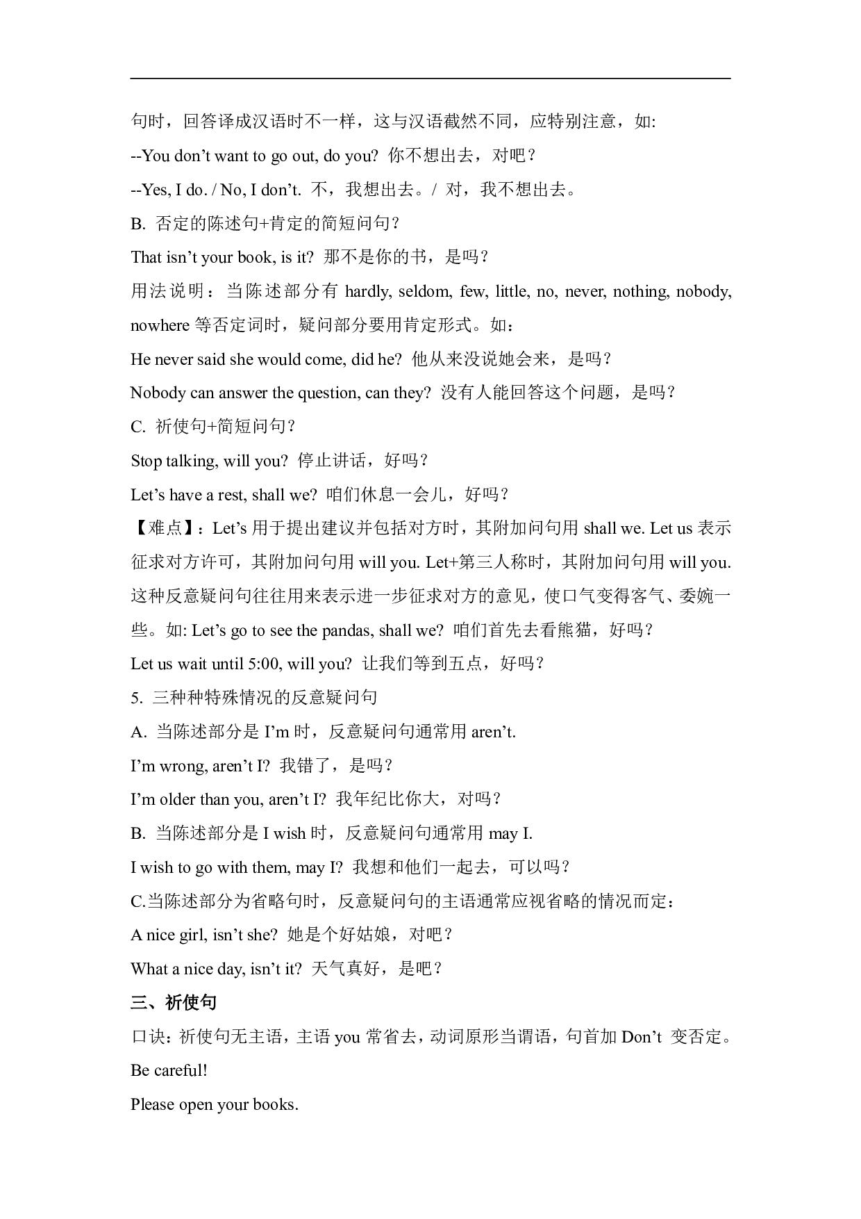 【精品】小升初英语热点题型一05 句型.pdf 第6页