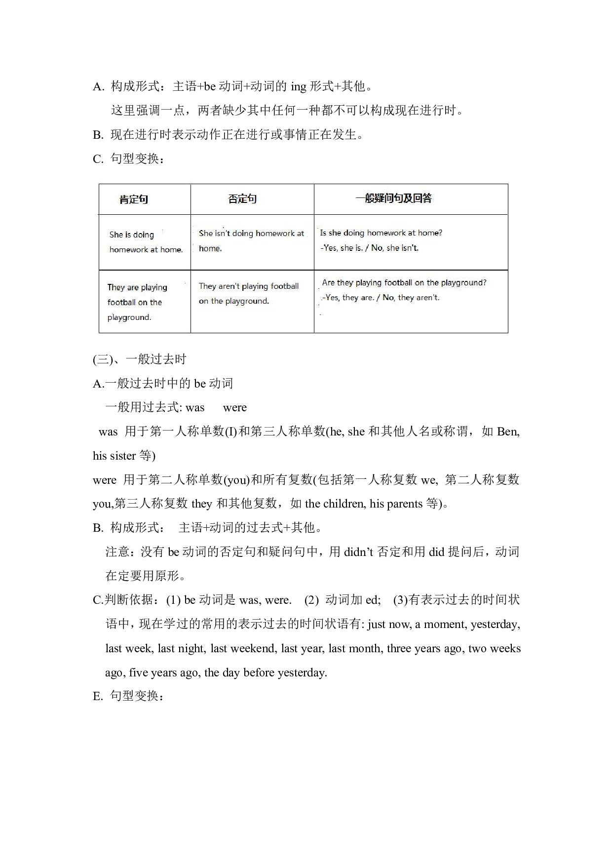 【精品】小升初英语热点题型一04时态.pdf 第2页