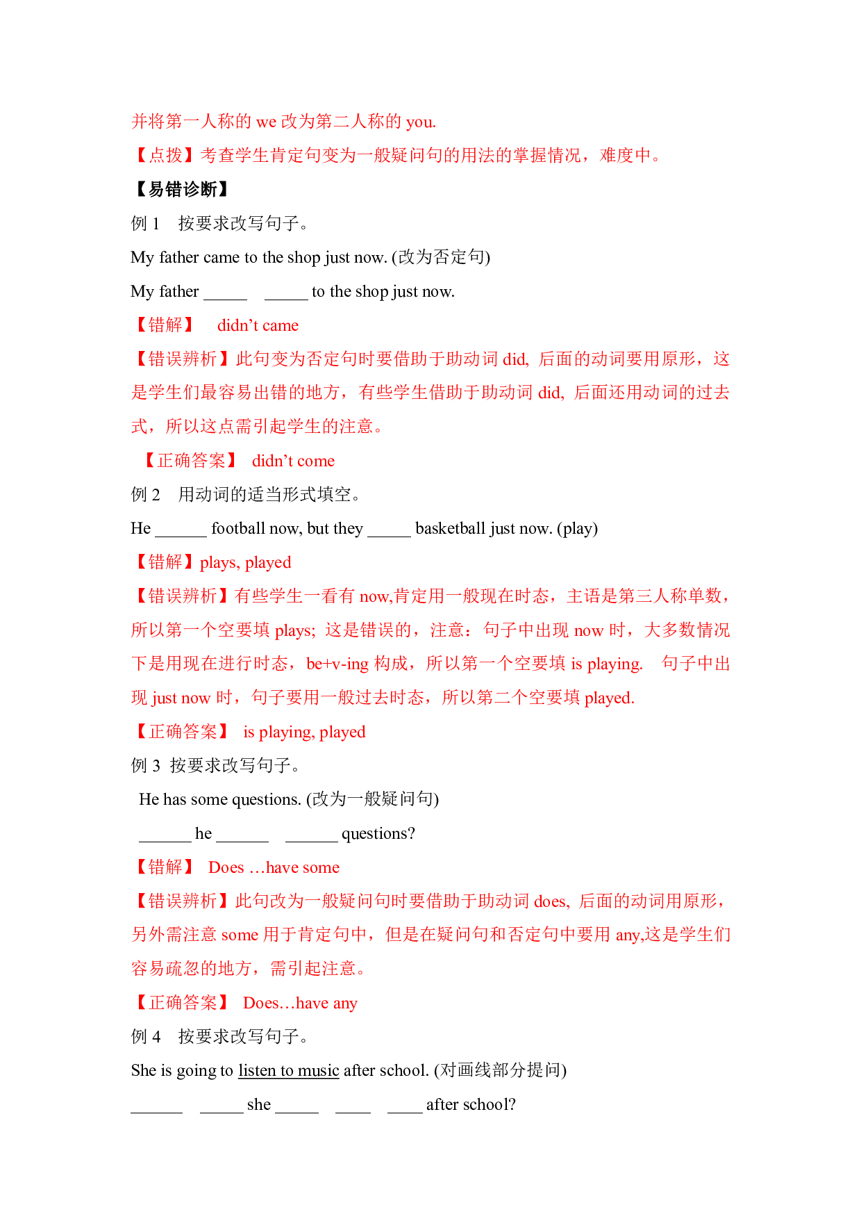 【精品】小升初英语热点题型一04时态.pdf 第5页