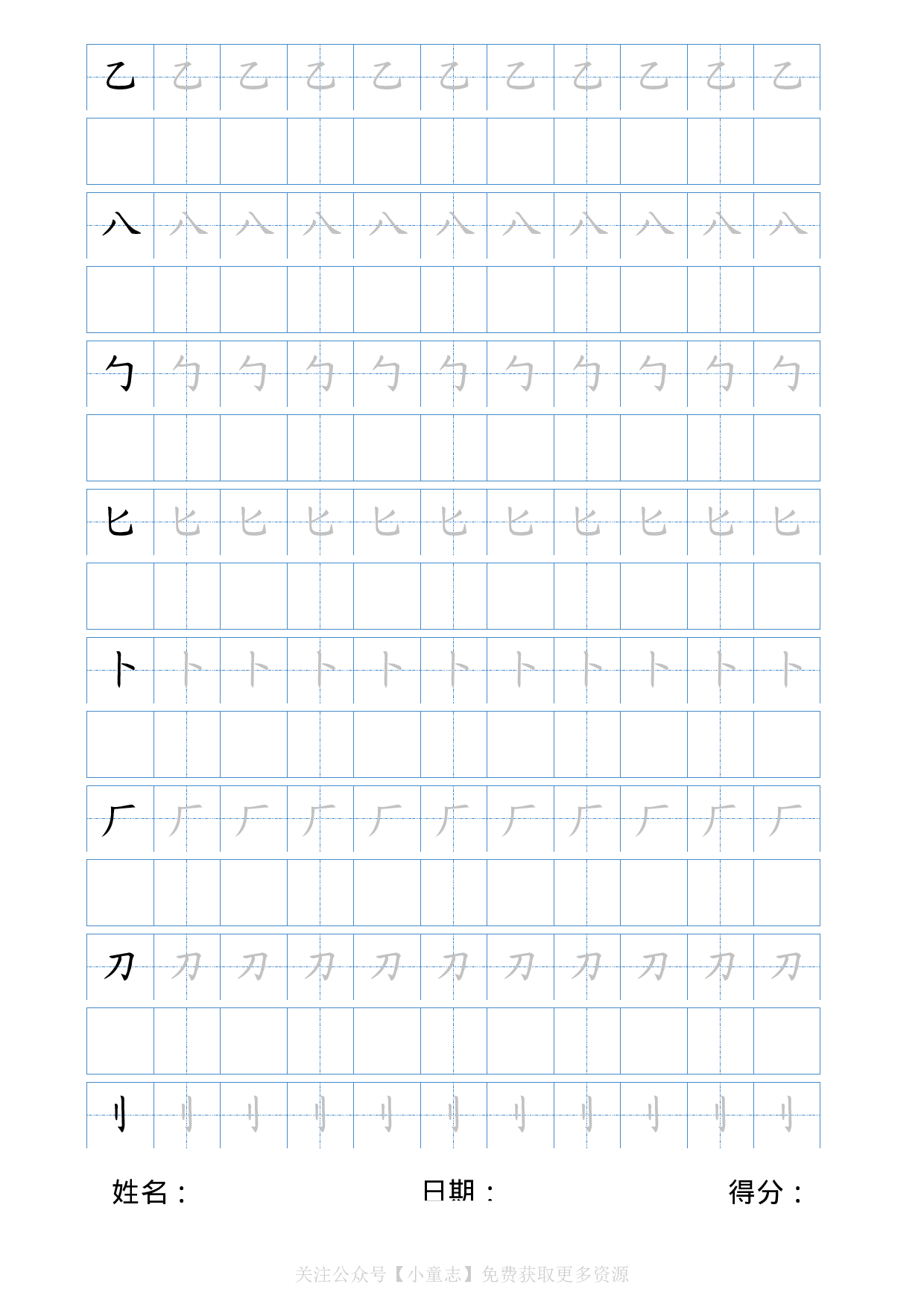 WM_偏傍部首.pdf 第1页