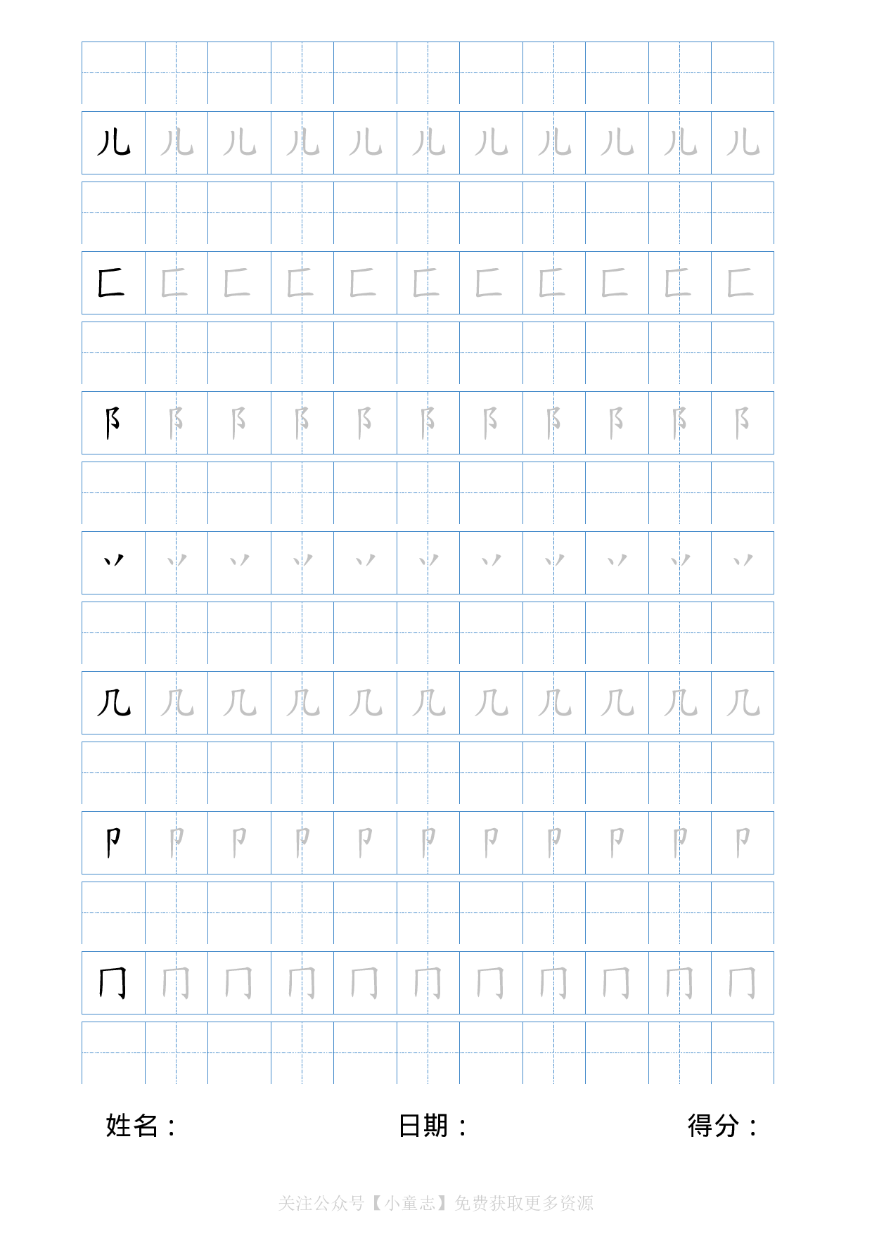 WM_偏傍部首.pdf 第2页