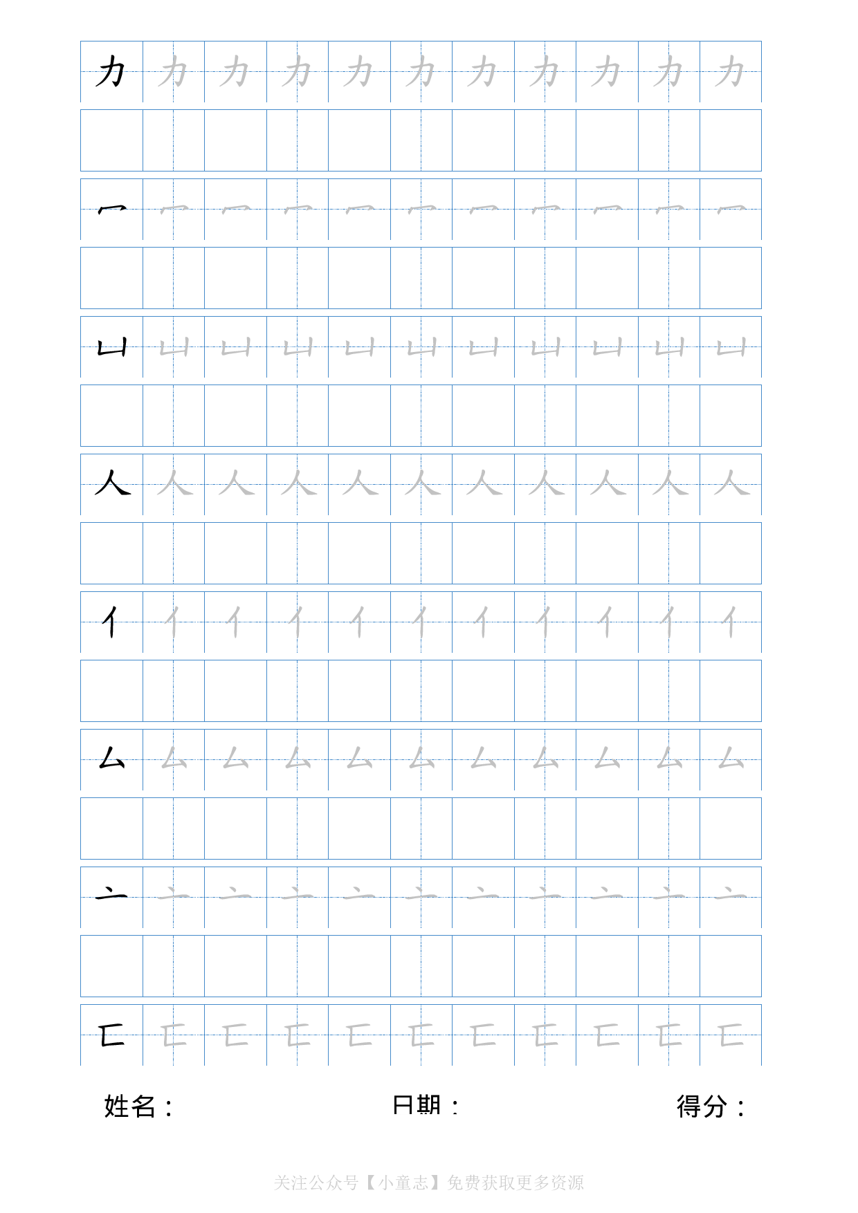 WM_偏傍部首.pdf 第3页