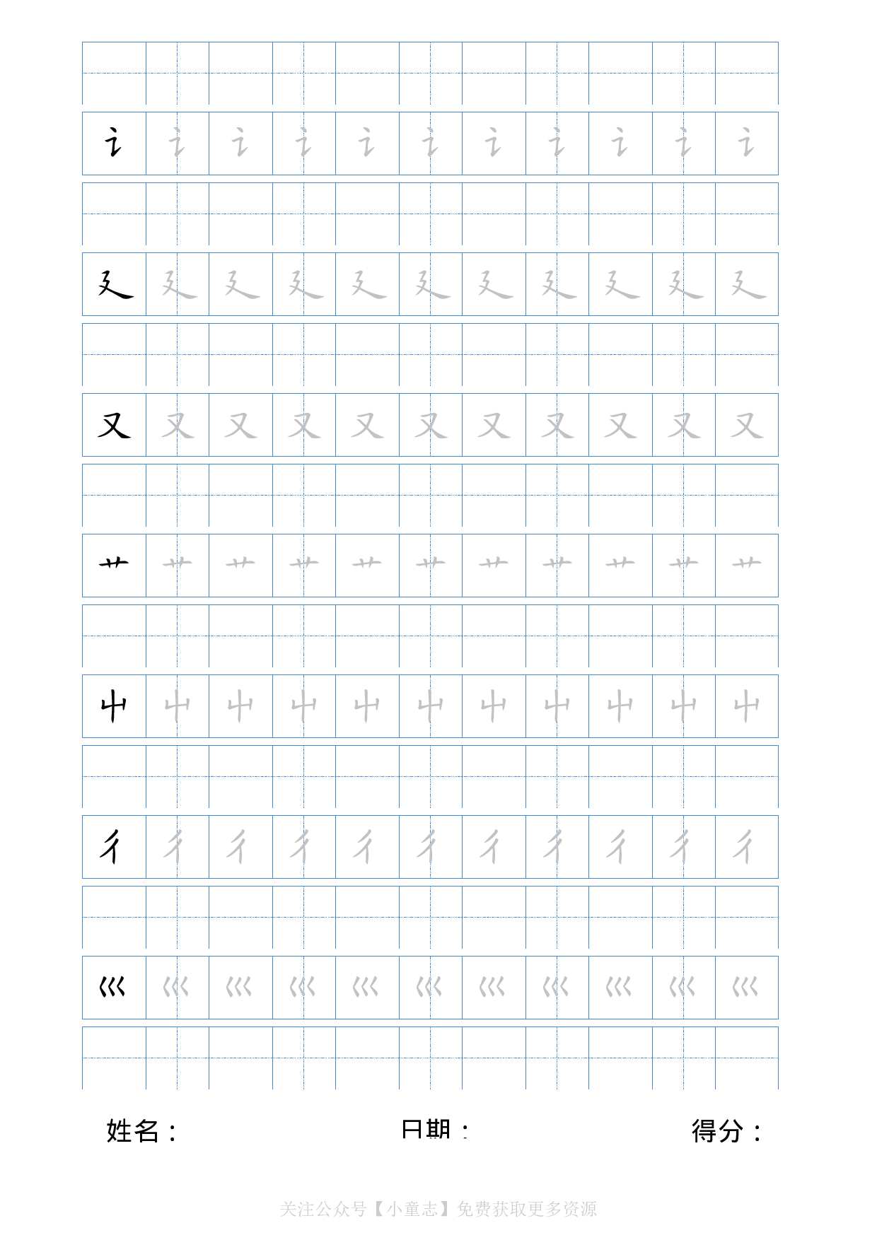 WM_偏傍部首.pdf 第4页