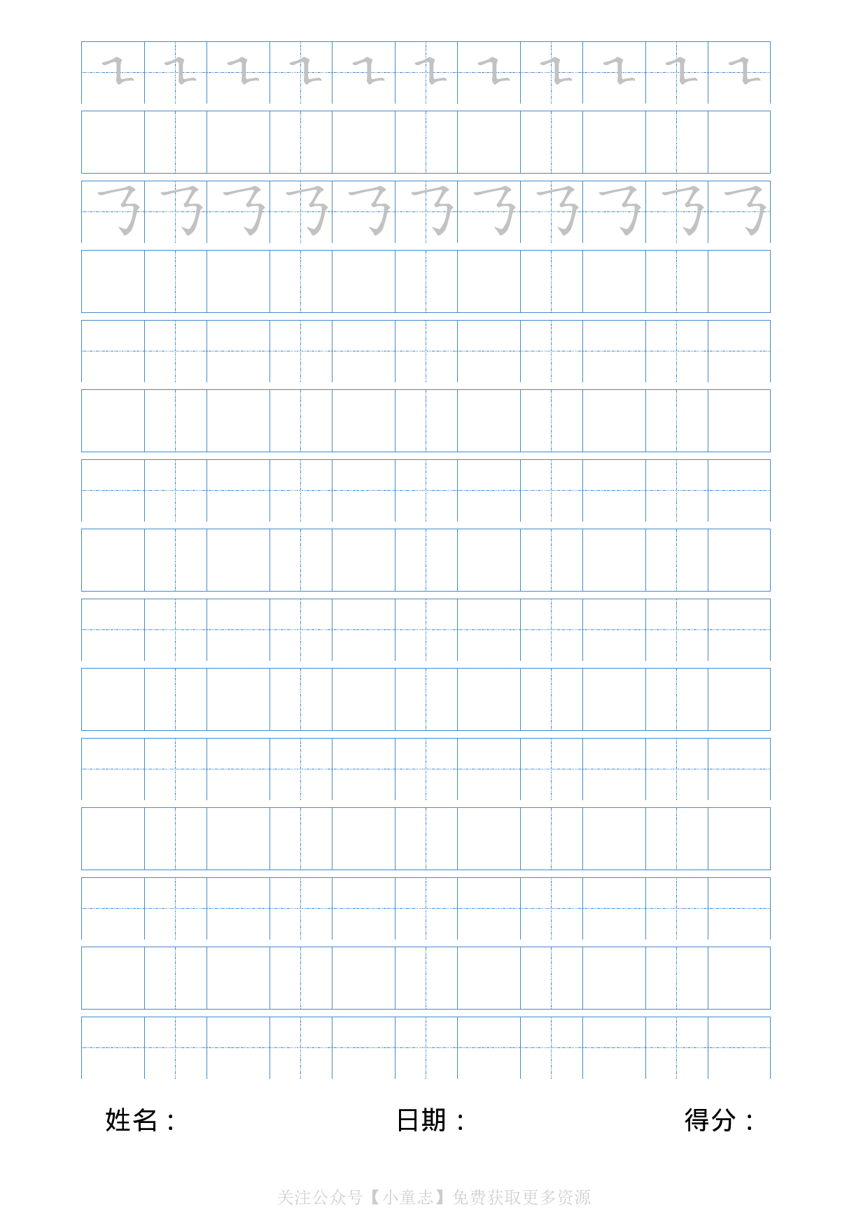 WM_笔画字帖 .pdf 第5页