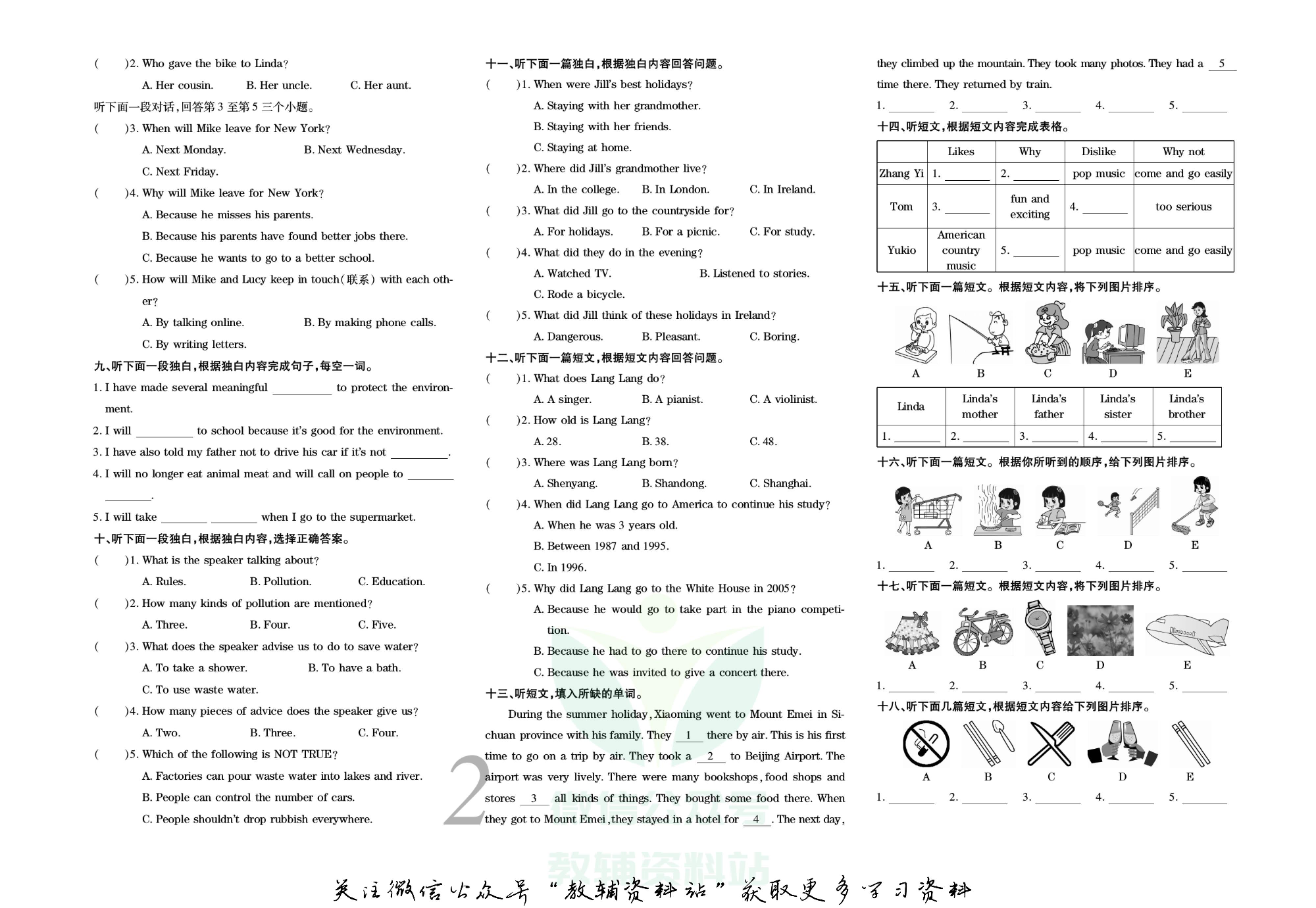 锦上添花期末大赢家八年级下册英语湘教版新题型.pdf 第3页