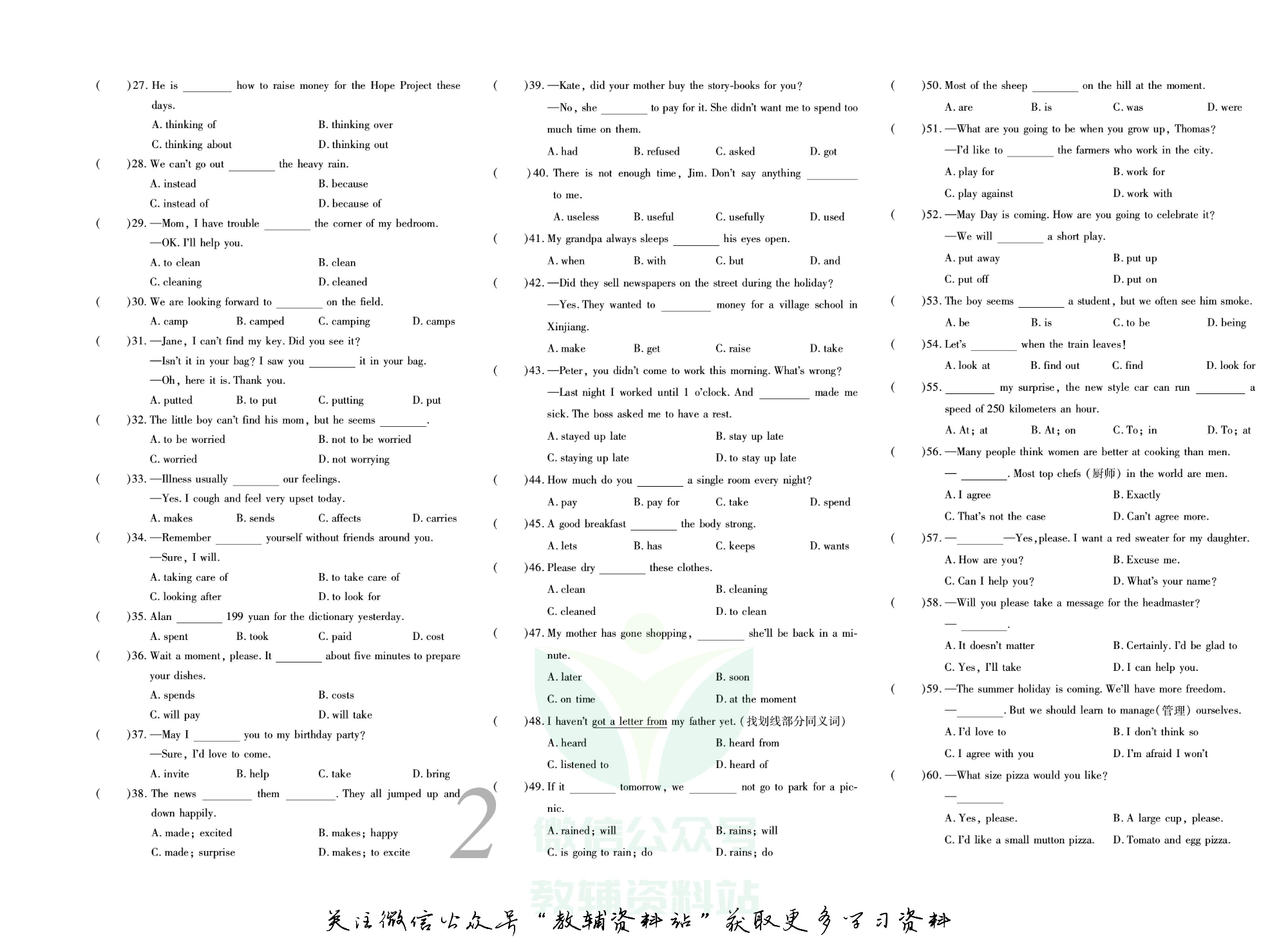 锦上添花期末大赢家八年级下册英语湘教版.pdf 第3页