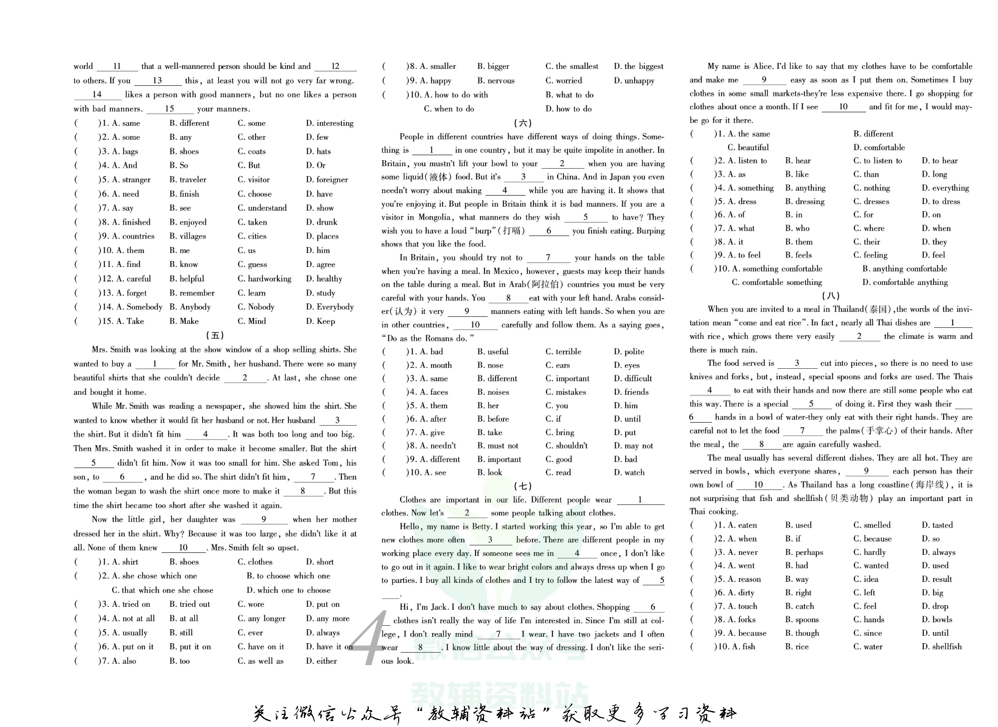锦上添花期末大赢家八年级下册英语湘教版.pdf 第5页