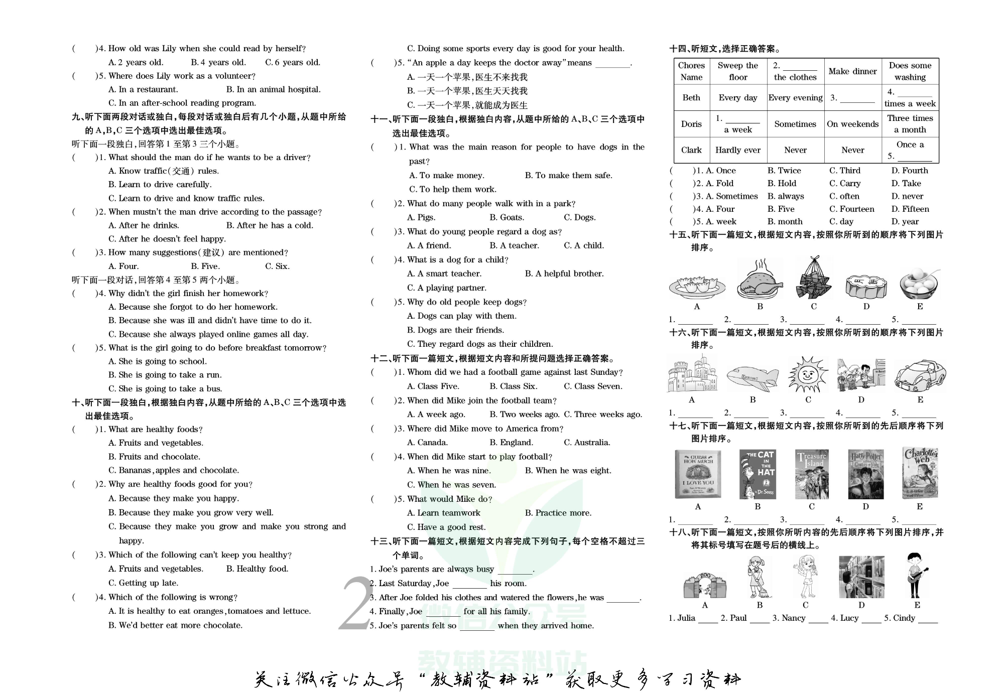 锦上添花期末大赢家八年级下册英语人教版新题型.pdf 第3页