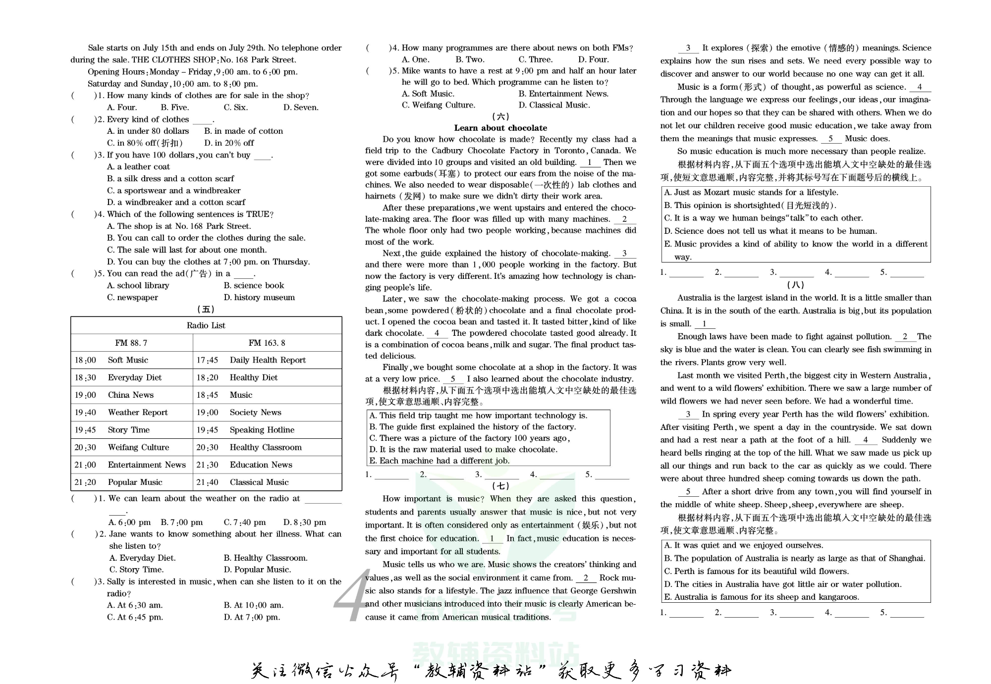 锦上添花期末大赢家八年级下册英语人教版新题型.pdf 第5页